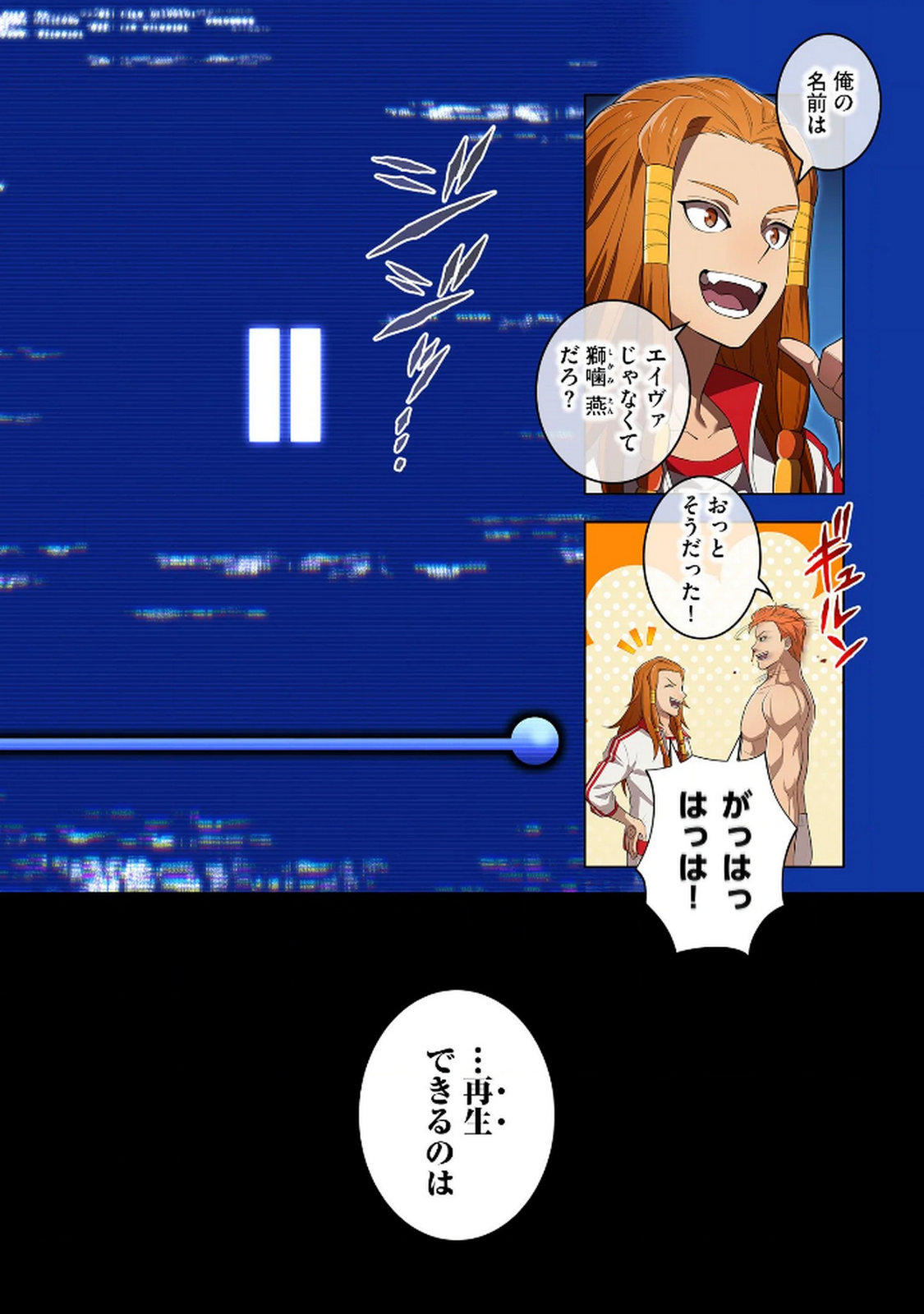ORE DAKE SAIKYOU CHOUETSUSHA: ZEN SEKAI NO CHEAT SHISHOU NI MITOMERARETA Chapter 34 page 10 - nihonkuni.com