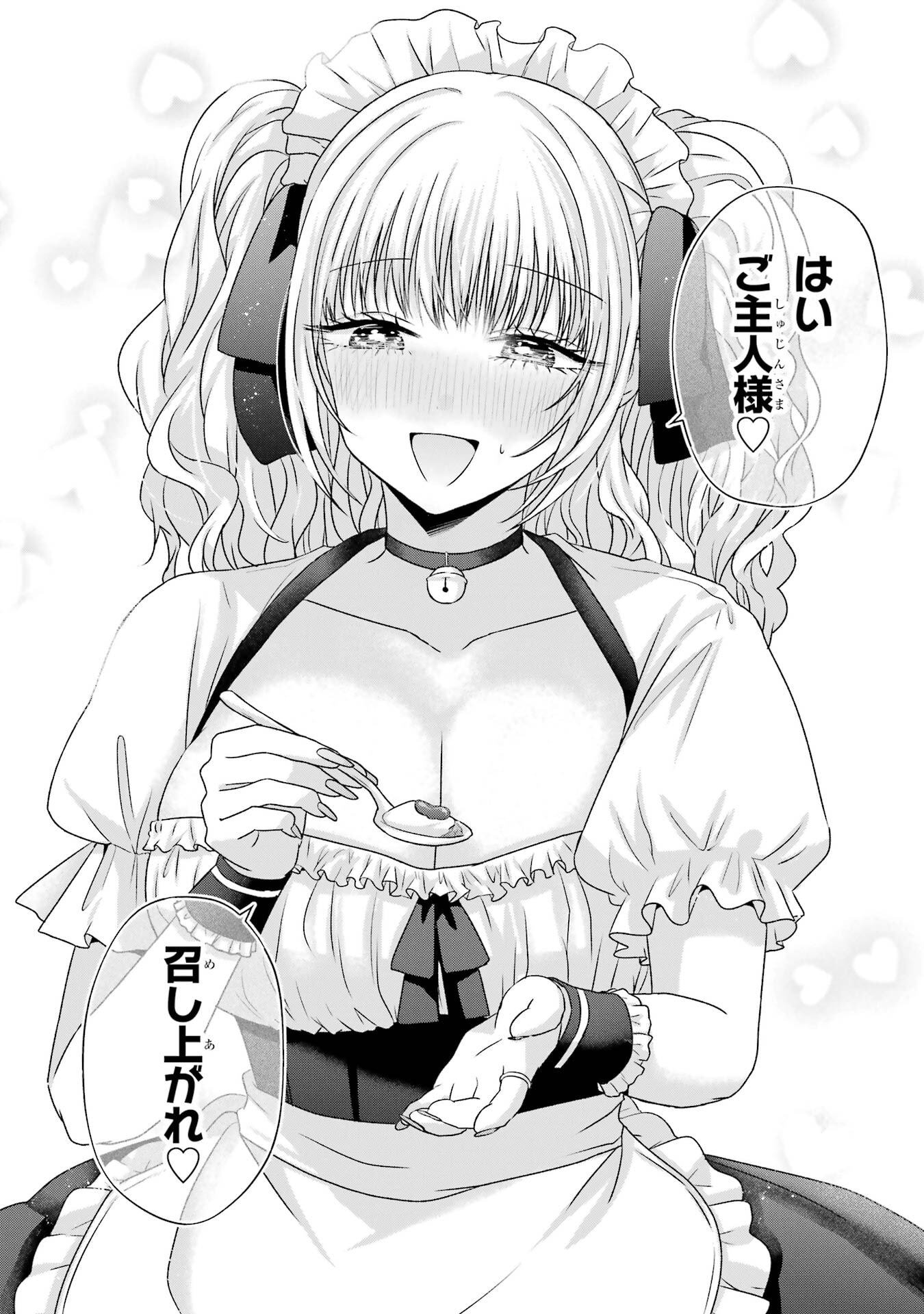 NANJOU-SAN WA BOKU NI DAKARETAI Chapter 26 page 32 - nihonkuni.com