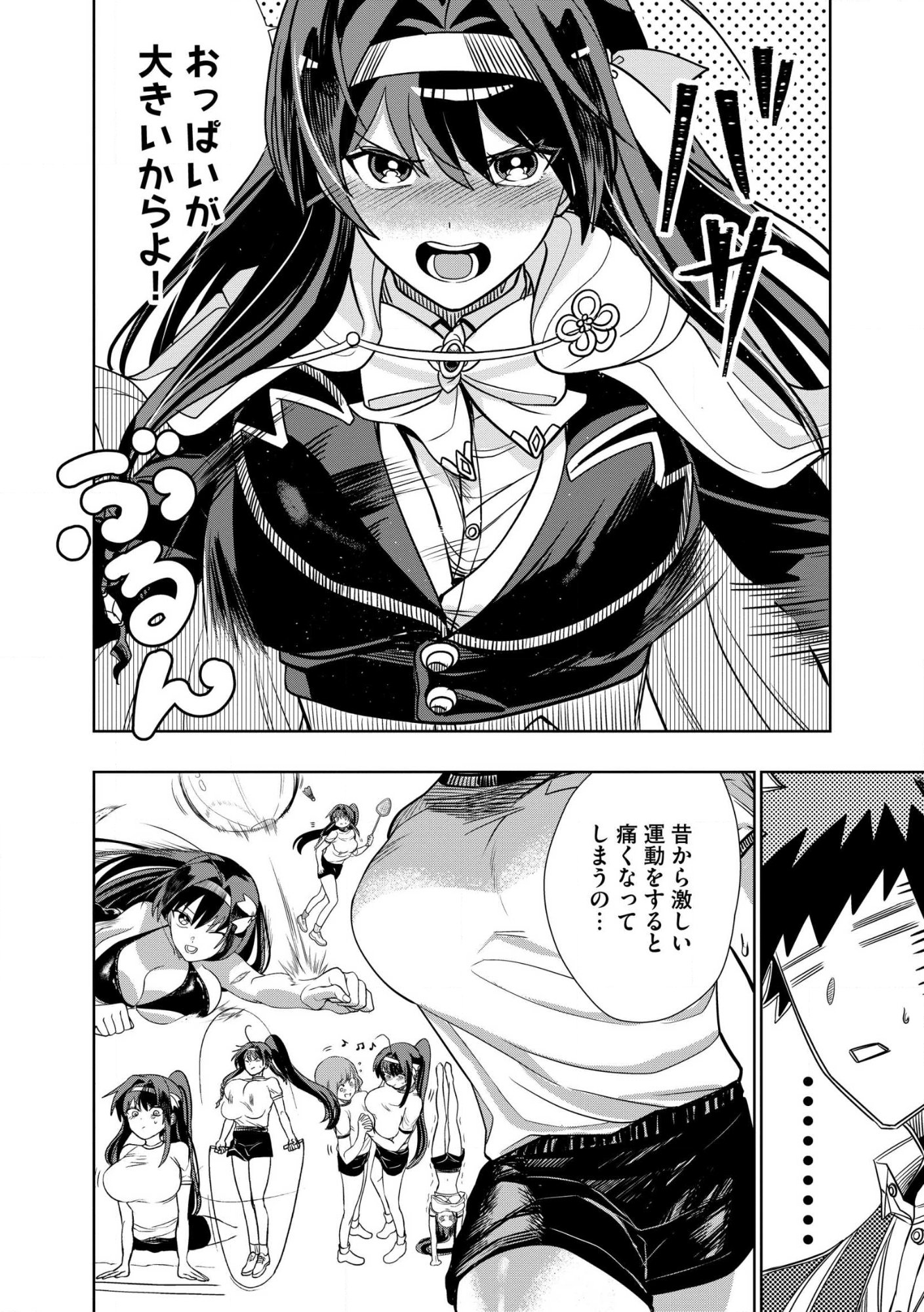 DUNGEON GAKUEN NO TEIHEN NI TENSEI SHITA KEDO, NAZE KA ORE NI WA KOURYAKU HON GA ARU Chap 29.1 - Pic 12