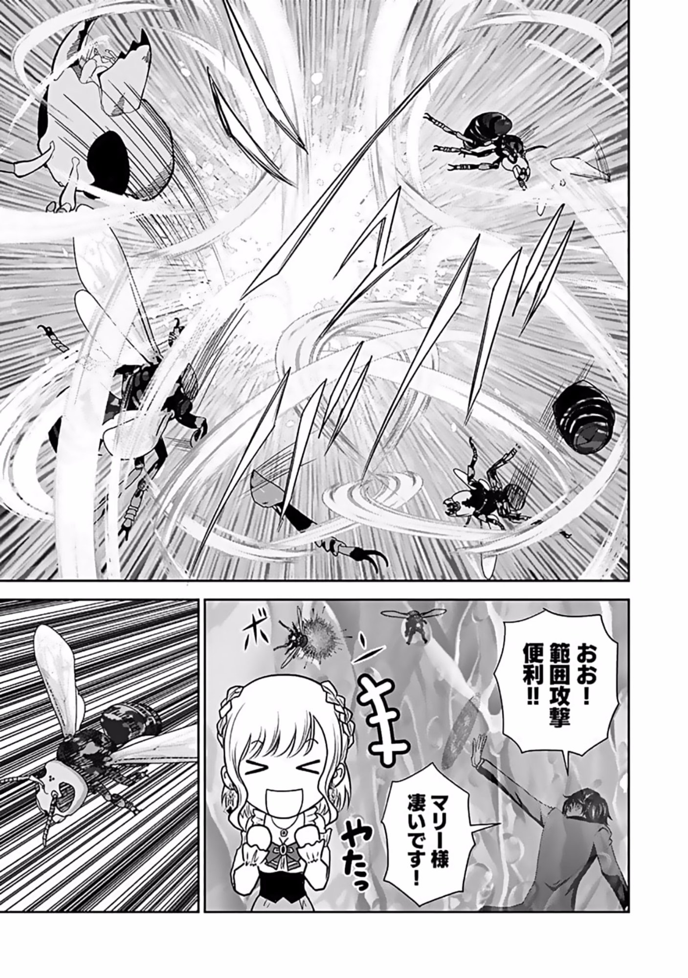 (DOKUSATSUSARETA) SEKAI MUSOU NO DOKU MAHOUTSUKAI Chapter 10 page 7 - nihonkuni.com