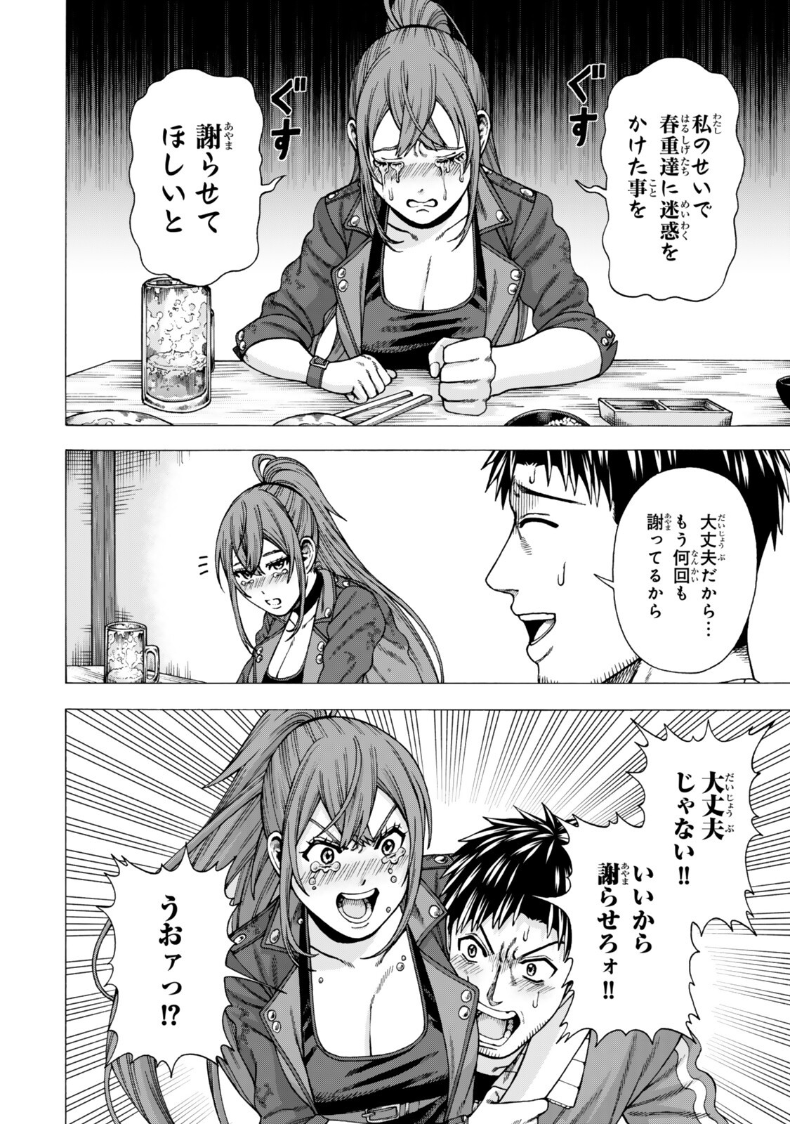 SUKIRU "BANBUTSU SHIHAE" NI MEZAMETA OSSAN WA, DUNGEON DE SEIKEI WO TATERU KOTO NI SHIMASHITA ~MUSHOKU KARA HAJIMERU SHIHAISHA MUSOU~ RAW Chapter 13.1 page 10 - nihonkuni.com