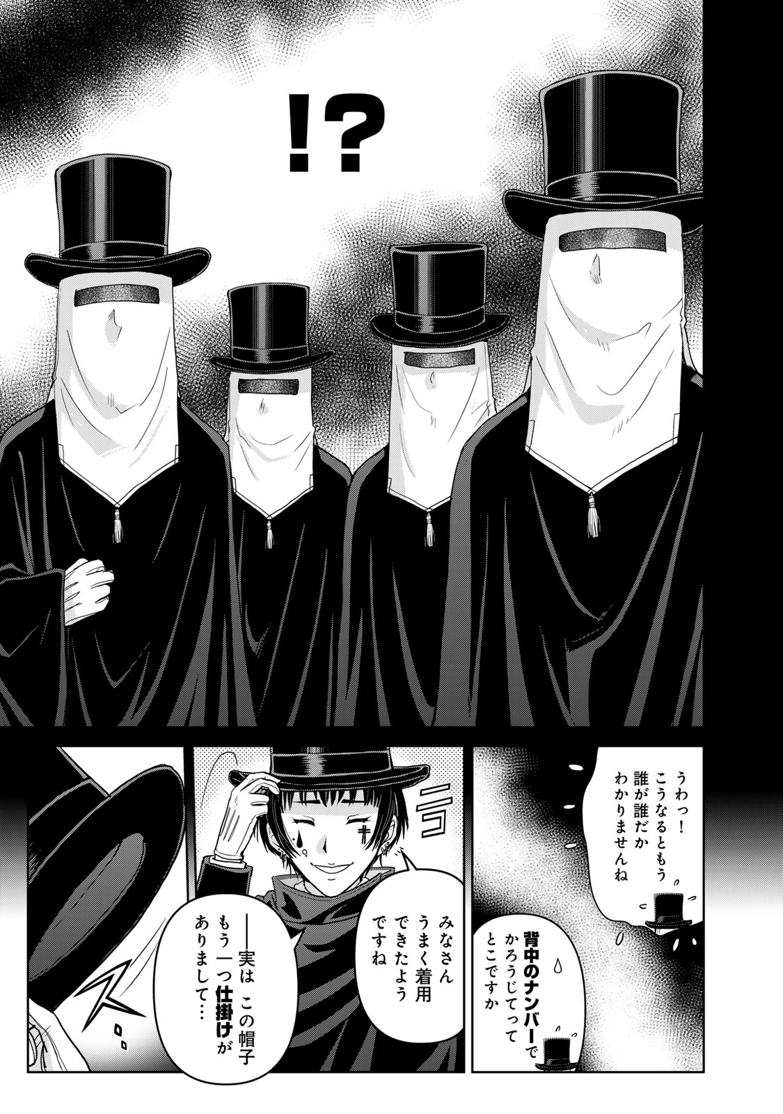 KINDAICHI PAPA NO JIKENBO Chapter 27 page 13 - nihonkuni.com