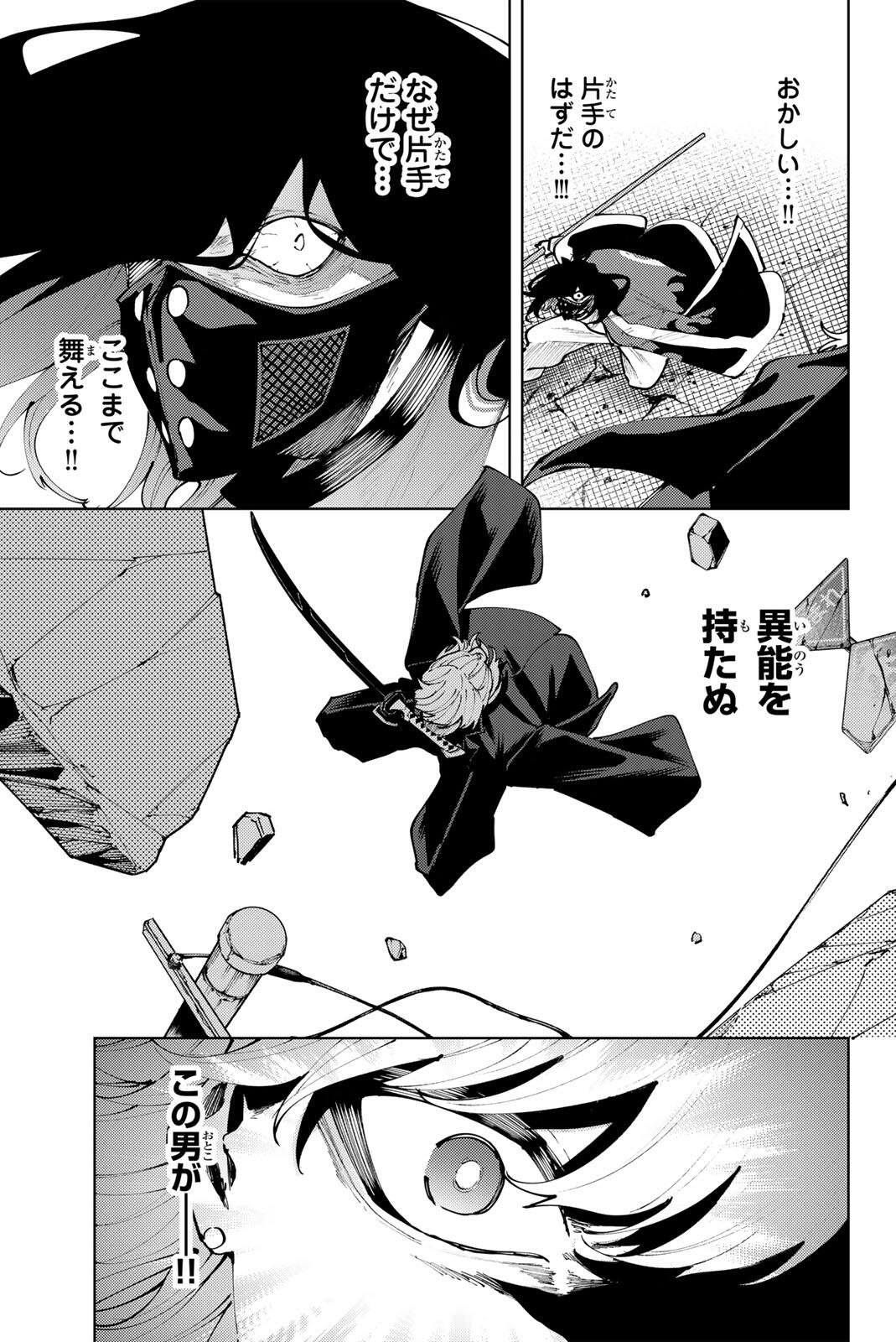 K-9: KEISHICHOU KOUANBU KOUAN DAI-9-KA INOU TAISAKU GAKARI Chapter 51 page 17 - nihonkuni.com