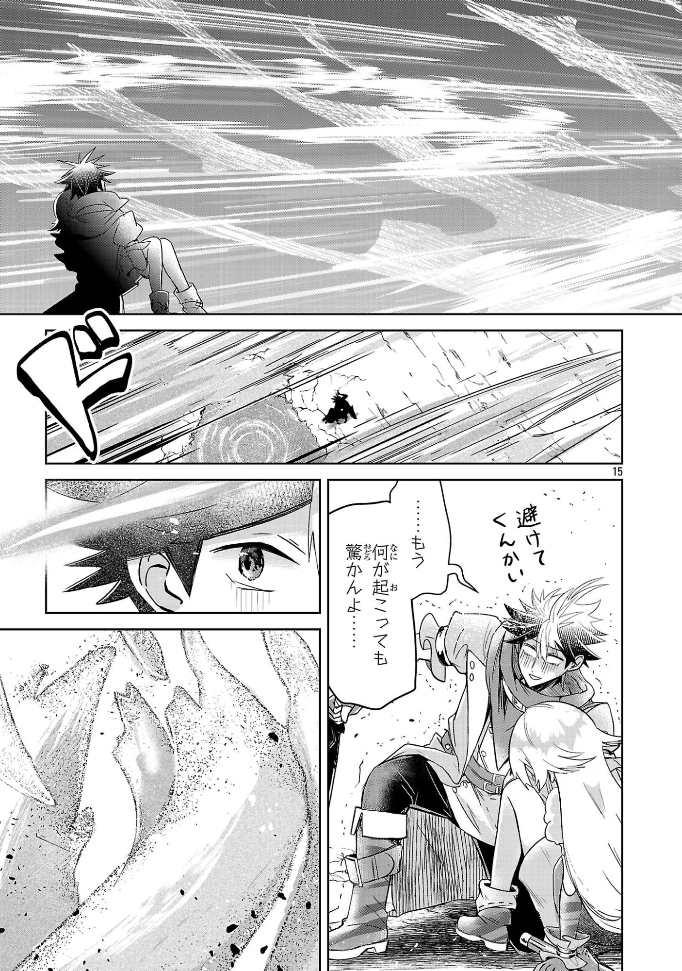 ARCADIA SERVICE KAISHI KARA SAN NEN, IMASARA HAJIMERU KASO SEKAI KORYAKU Chap 12.2 - Pic 15