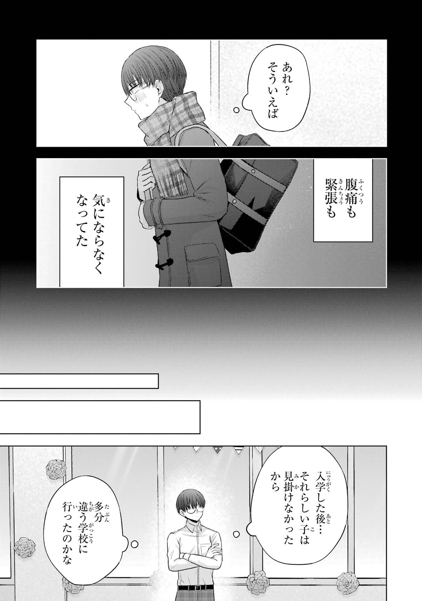 NANJOU-SAN WA BOKU NI DAKARETAI Chapter 27.5 page 11 - nihonkuni.com