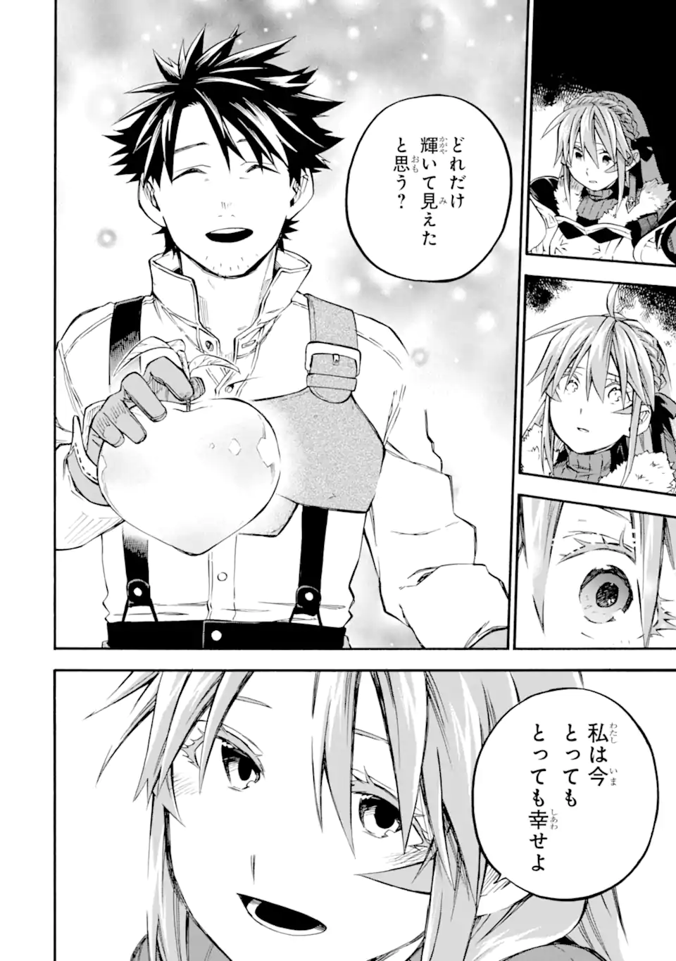 OSSAN BOUKENSHA KEIN NO ZENKOU - RAW Chap 59.4 - Pic 11
