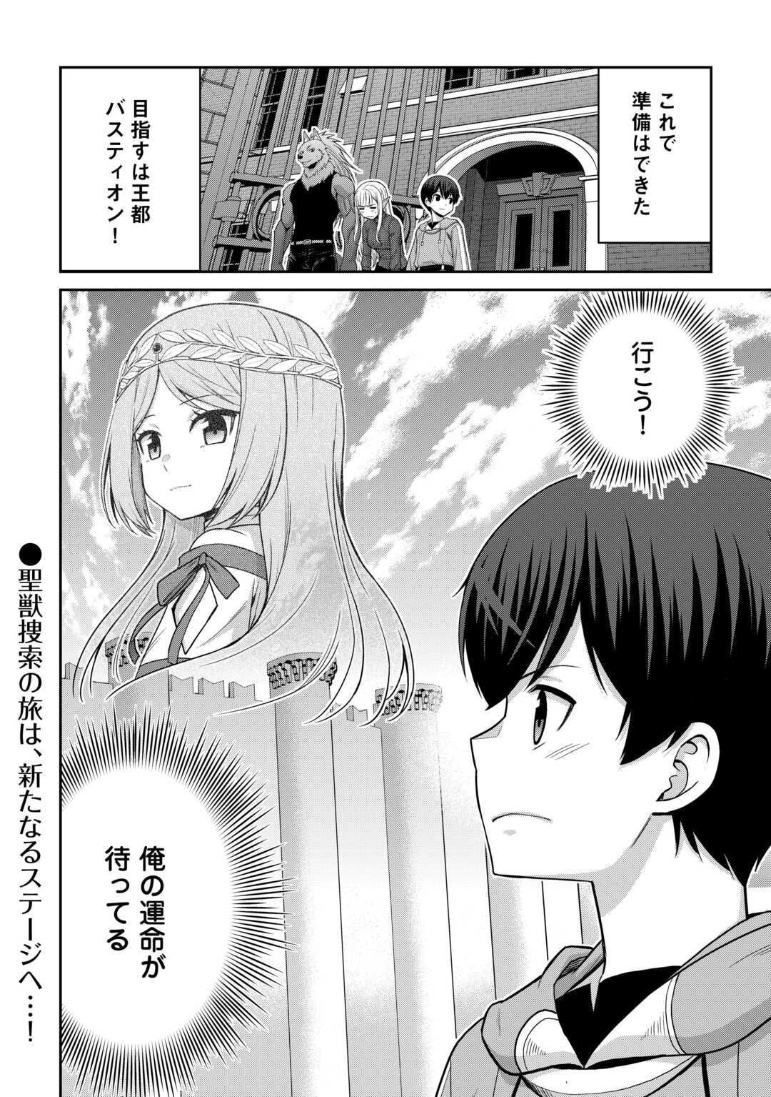 SAIKYOU NO SHOKUGYOU WA YUUSHA DEMO KENJA DEMO NAKU KANTEISHI (KARI) RASHII DESU YO? - RAW Chap 79.2 - Pic 17