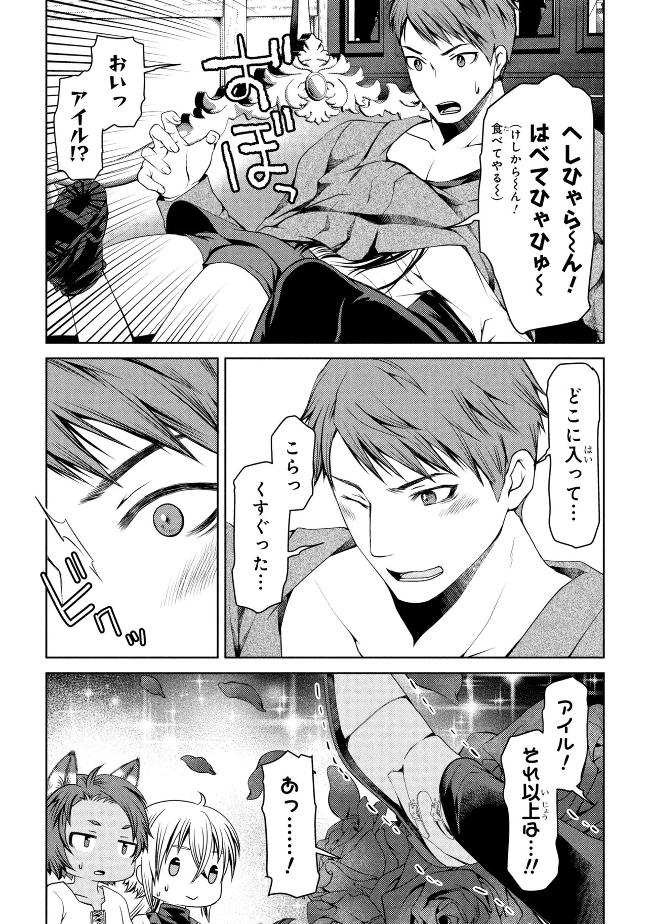 JIYUU NI IKIYOU TO TENSEI SHITARA, SHIJOU 4-NINME NO KENJA-SAMA DESHITA!? Chapter 13.2 page 9 - nihonkuni.com