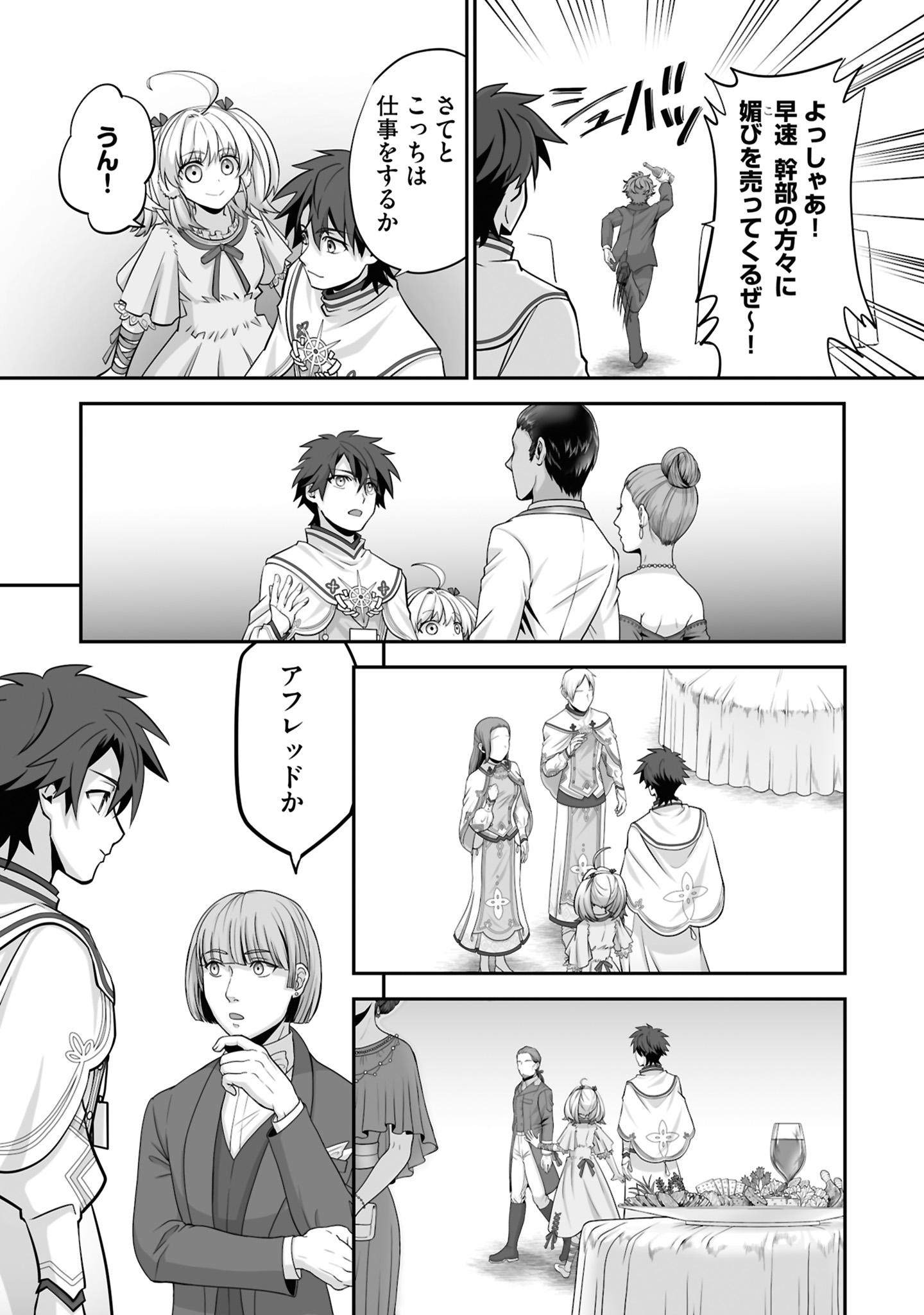 ISSHUN DE CHIRYOU SHITEITA NO NI YAKUTATAZU TO TSUIHOU SARETA TENSAI CHIYUSHI, YAMI HEALER TOSHITE TANOSHIKU IKIRU Chap 22 - Pic 17