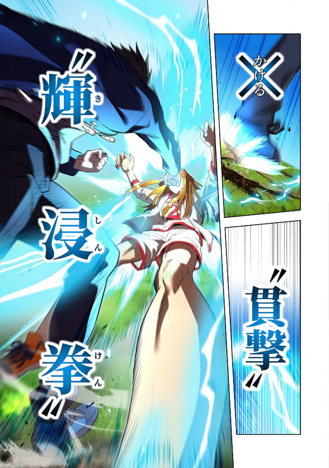 ORE DAKE SAIKYOU CHOUETSUSHA: ZEN SEKAI NO CHEAT SHISHOU NI MITOMERARETA Chapter 34 page 15 - nihonkuni.com
