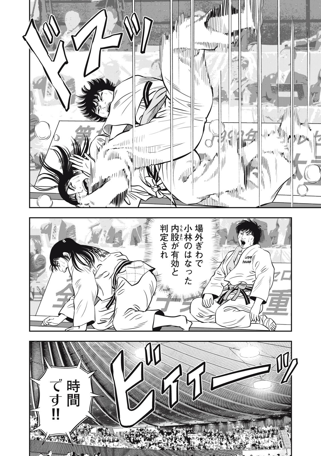 JJM - JOSHI JUDOUBU MONOGATARI SHAKAIJINHEN Chapter 47 page 14 - nihonkuni.com