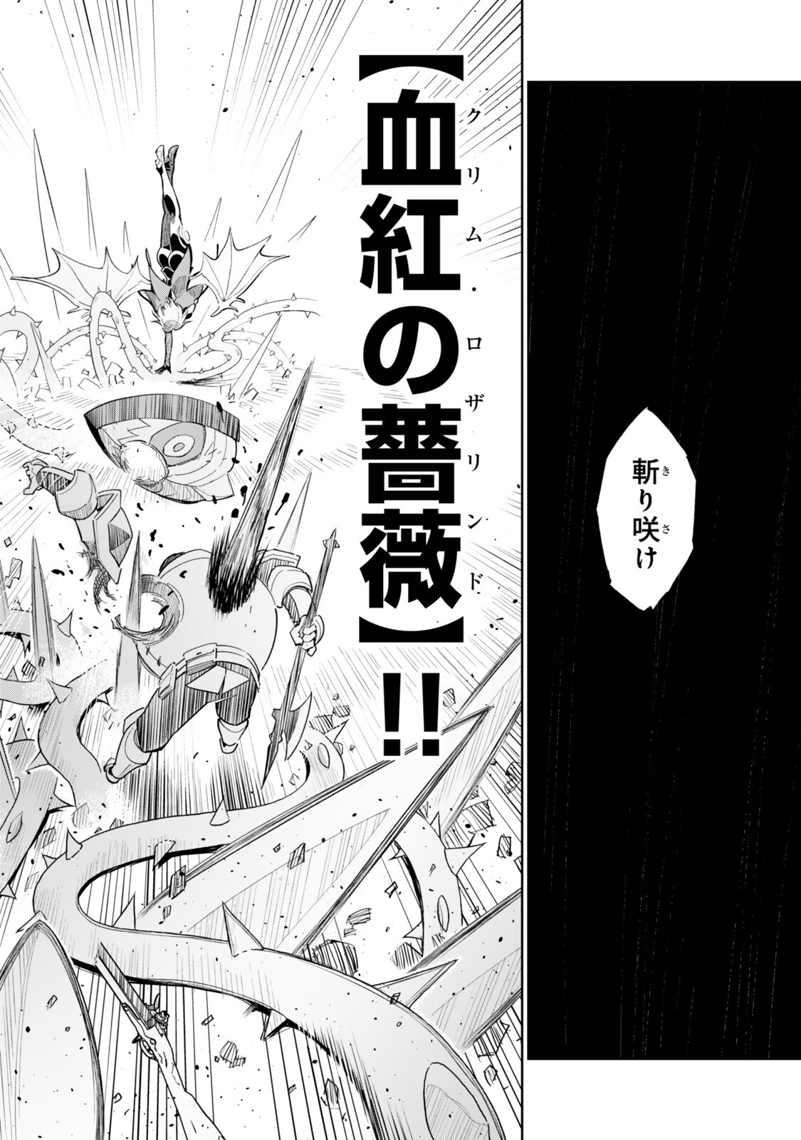 NAKAMA WO MAMOTTE SHINDARA NIJUUNEN GO NO ONAJI SEKAI NI UMAREKAWATTA KUDAN……DEMO ORE, TENSEI NIKAME NANDAKEDO? Chapter 4 page 12 - nihonkuni.com