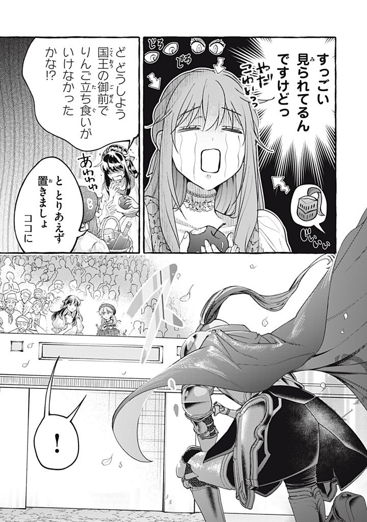 OUTAISHI-SAMA, WATASHI KONDO KOSO ANATA NI KOROSARETAKUNAIN DESU! - SEIJO NI HAMERARETA BINBOU REIJOU, NIDOME WA KUSHIZASHI KAIHISHIMASU! Chap 53.1 - Pic 3