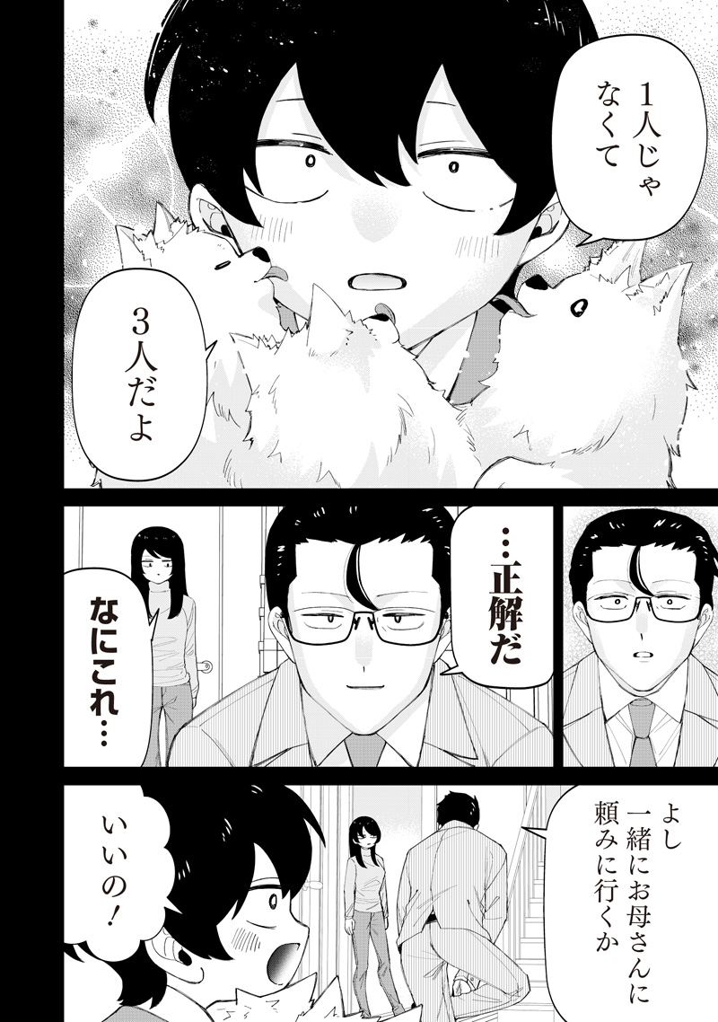 SHIRETTO SUGEE KOTO ITERU GAL. - SHIRITSU PARA NO MARUKOUKOU NO NICHIJOU Chap 49 - Pic 14