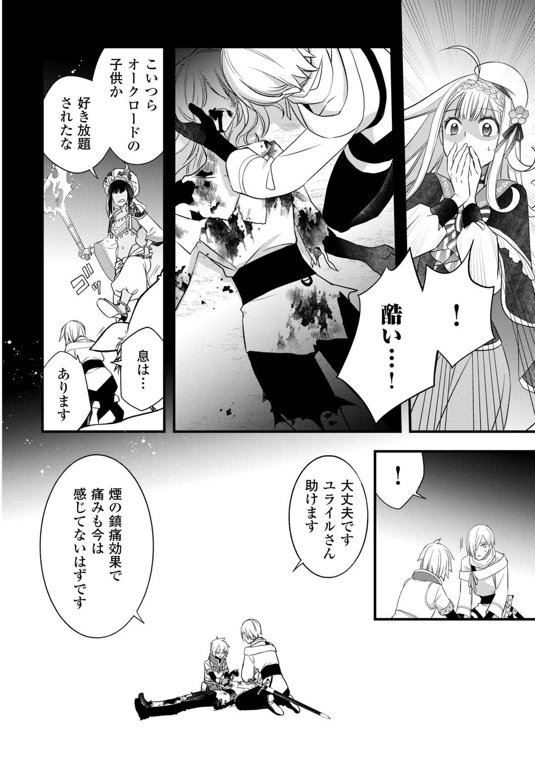 KANCHIGAI NO ATELIER MASTER (MANGA) - RAW Chap 65 - Pic 12