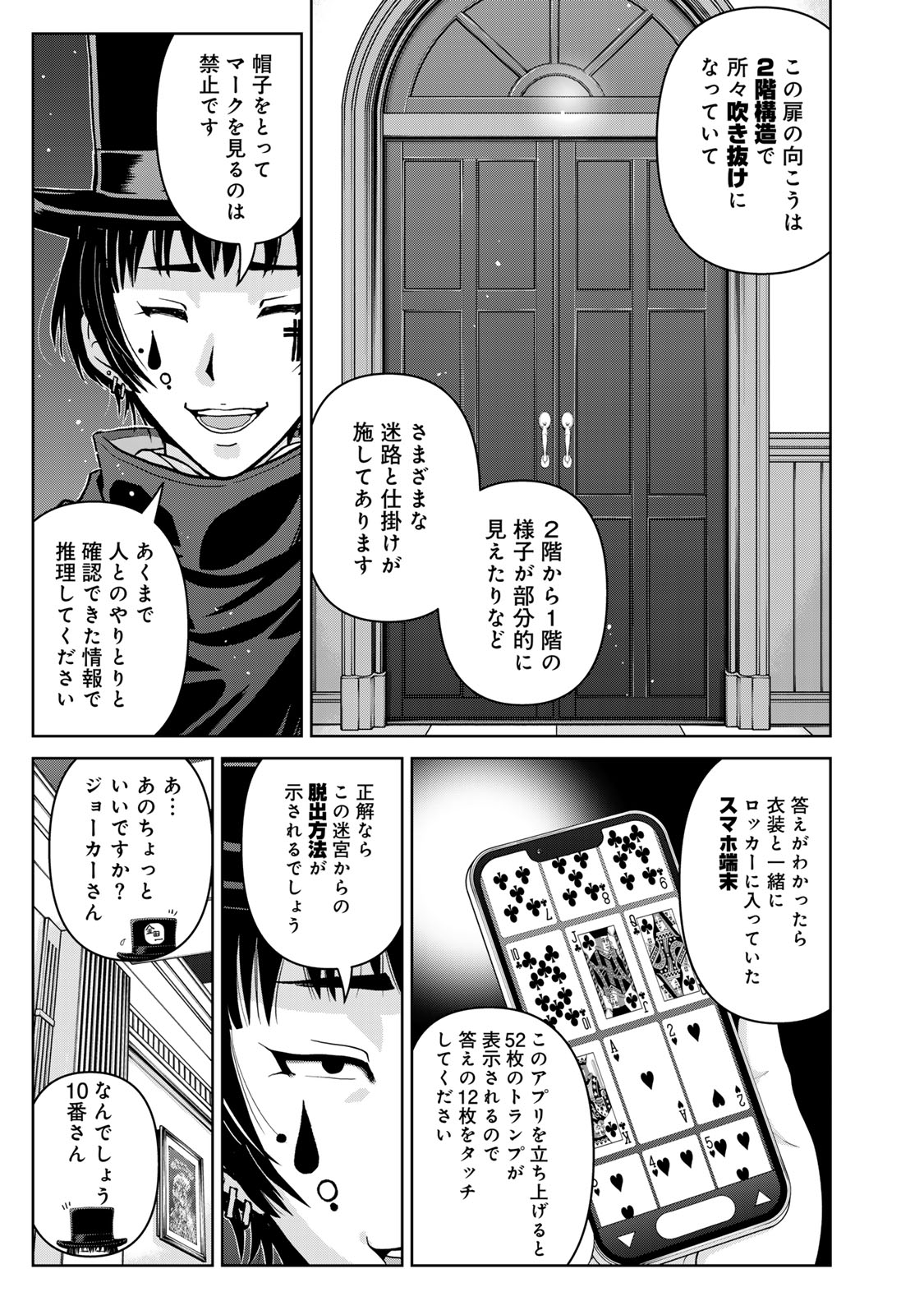 KINDAICHI PAPA NO JIKENBO Chapter 27 page 15 - nihonkuni.com