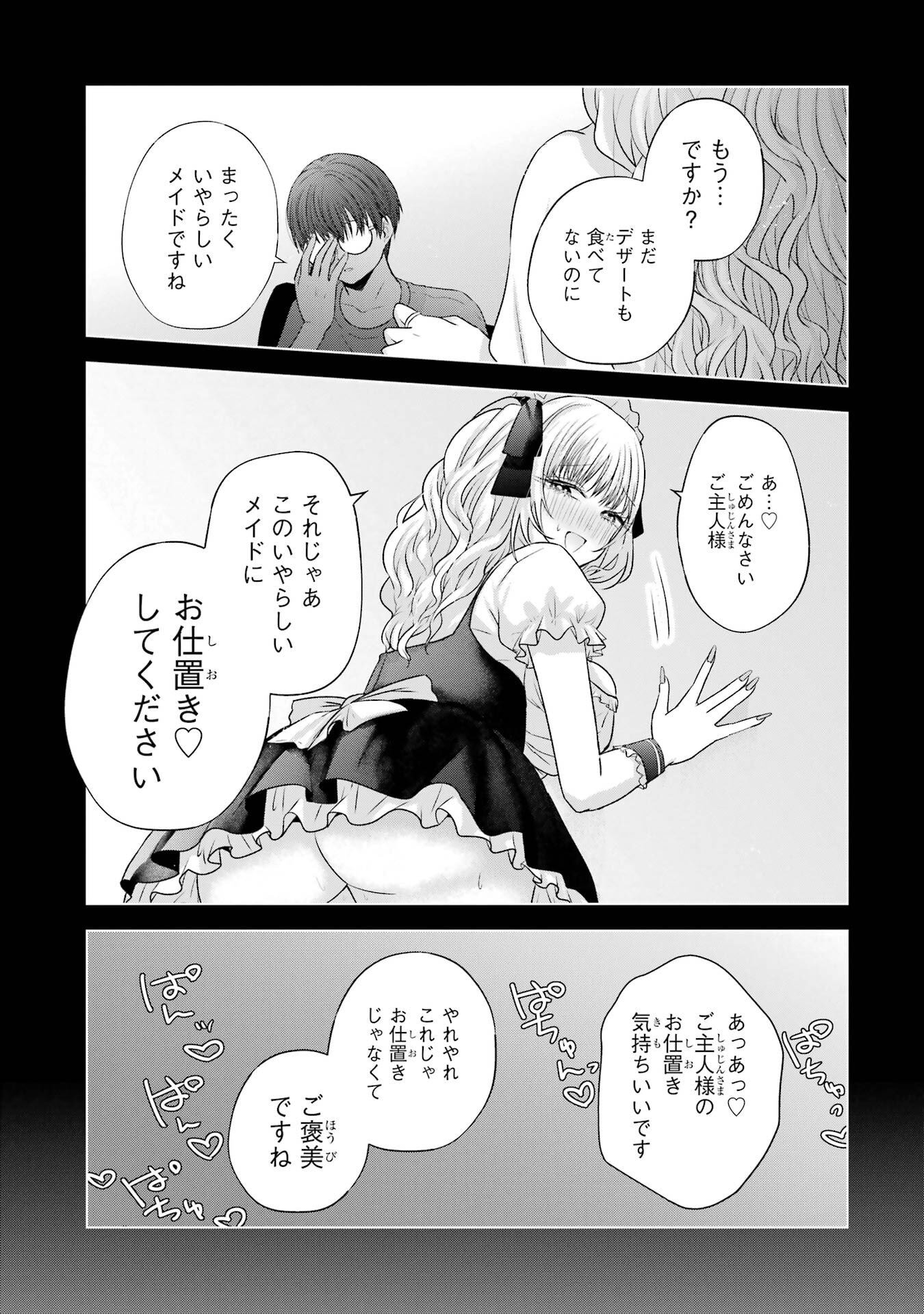 NANJOU-SAN WA BOKU NI DAKARETAI Chapter 26 page 39 - nihonkuni.com