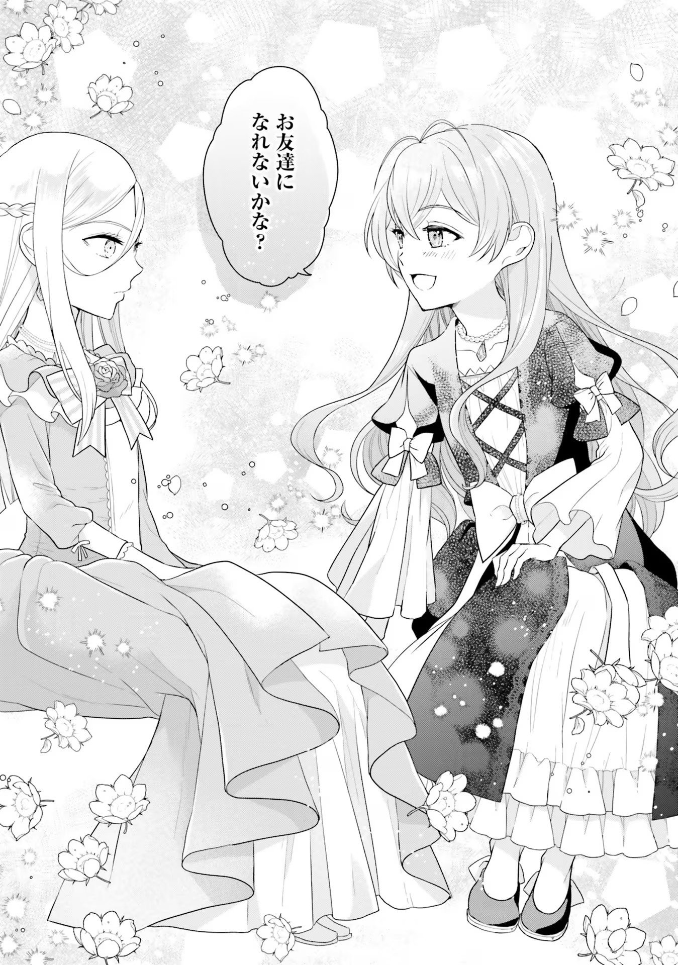 KONYAKU HAKI WO SHITA REIJOU WA GAMAN WO TOMEMASHITA Chap 6 - Pic 27