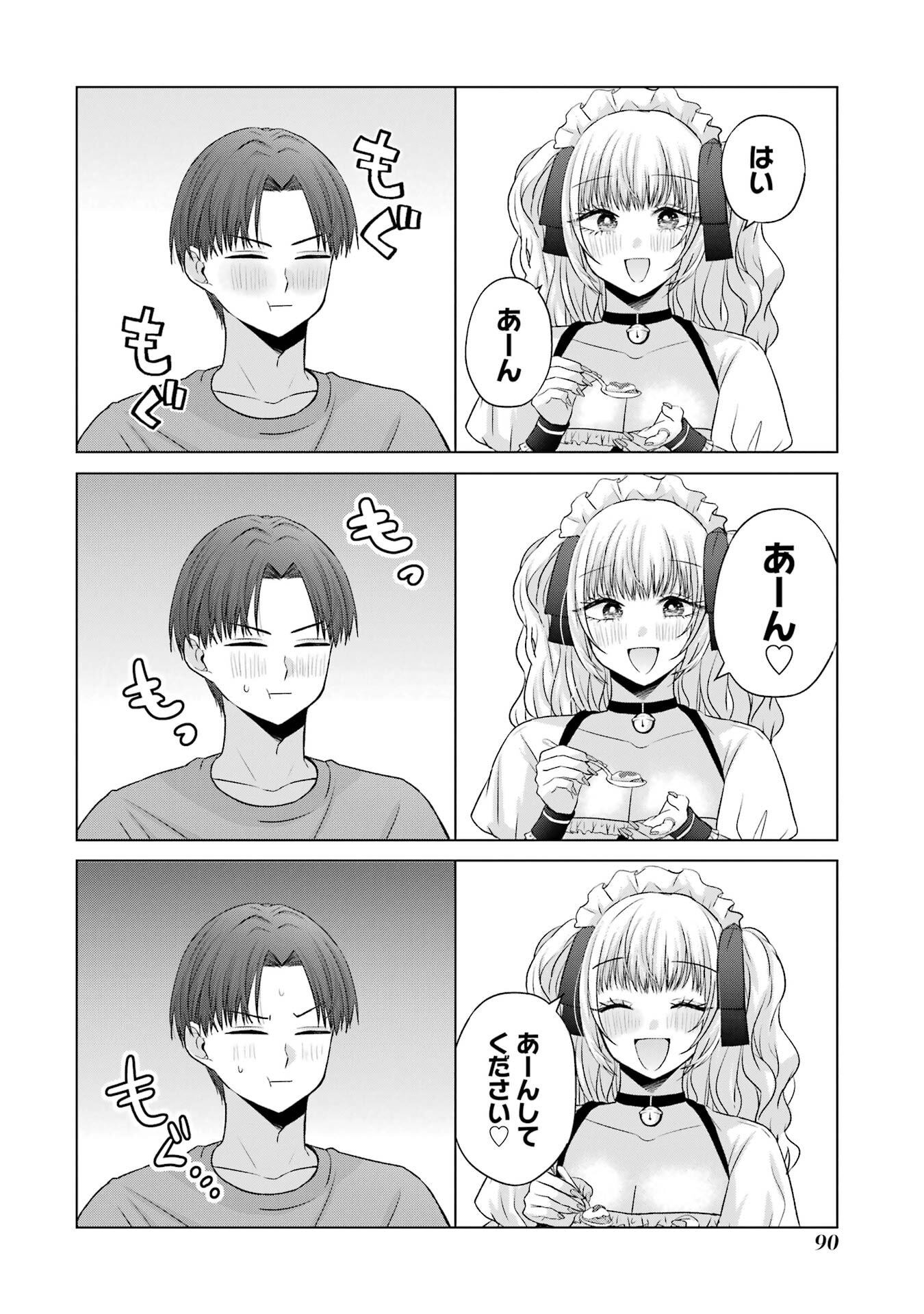 NANJOU-SAN WA BOKU NI DAKARETAI Chapter 26 page 34 - nihonkuni.com