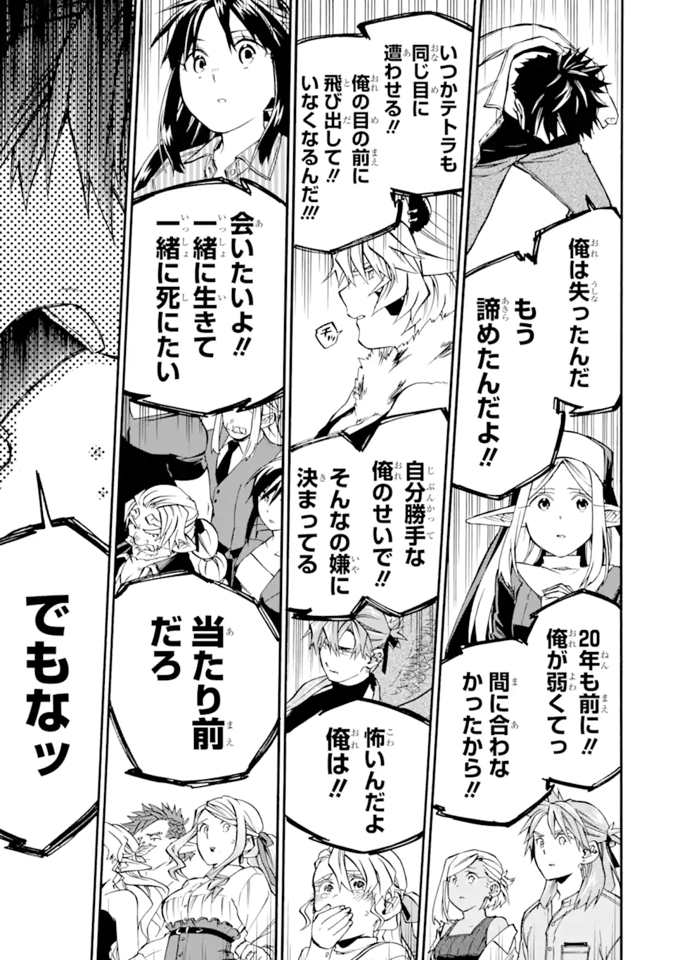 OSSAN BOUKENSHA KEIN NO ZENKOU - RAW Chap 59.4 - Pic 4