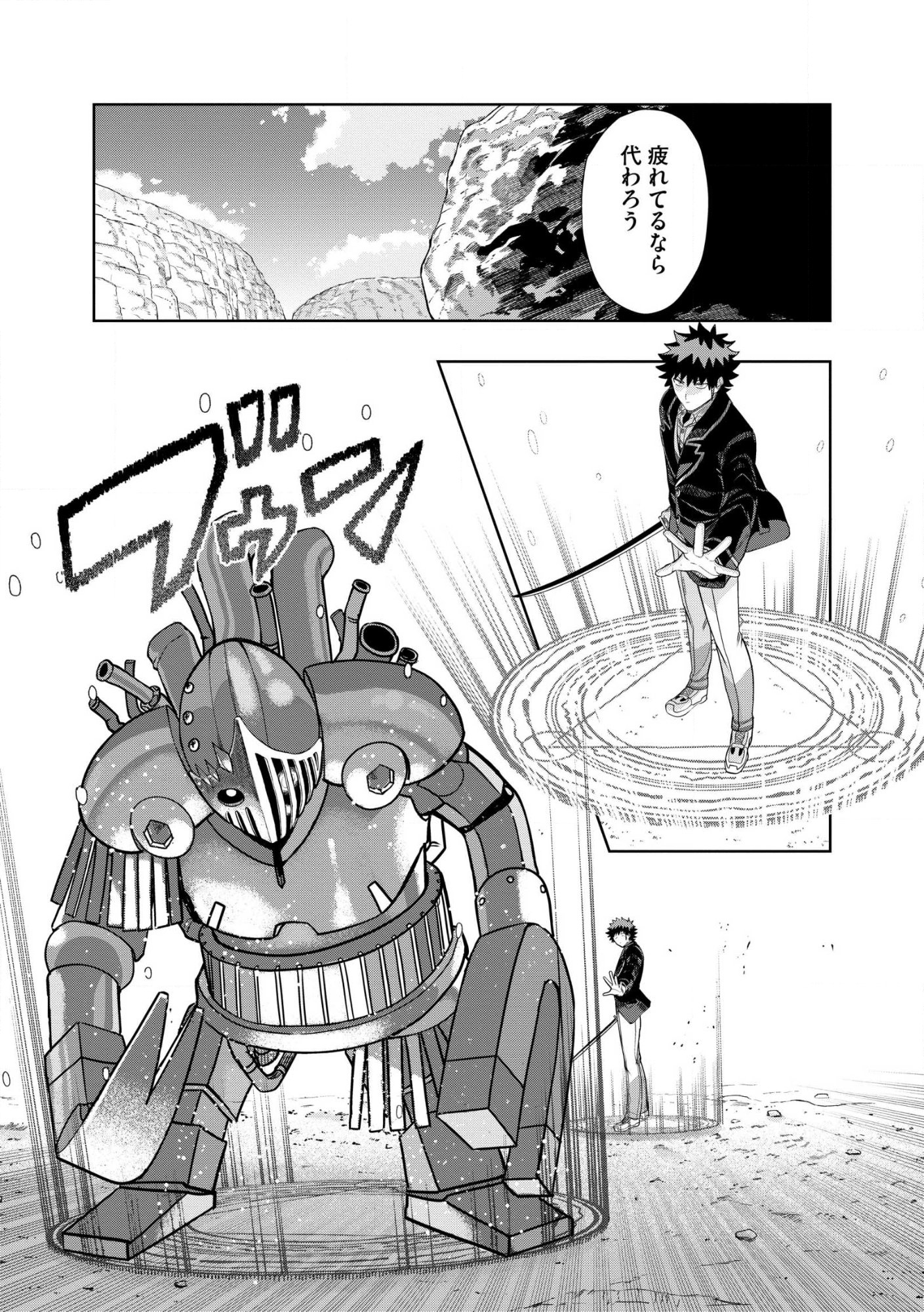 DUNGEON GAKUEN NO TEIHEN NI TENSEI SHITA KEDO, NAZE KA ORE NI WA KOURYAKU HON GA ARU Chap 29.1 - Pic 5