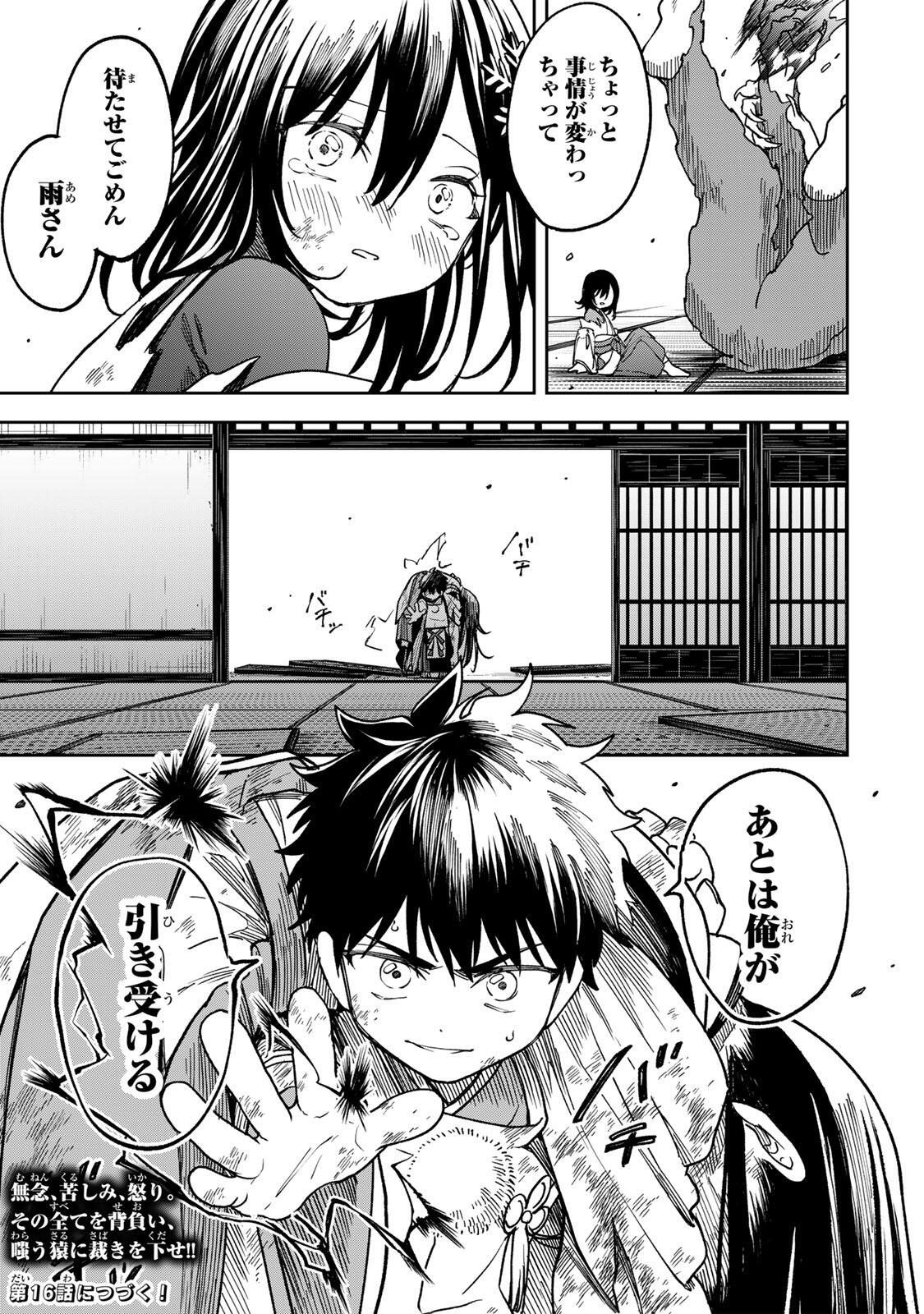 【BAKUADO】 UMARETA CHOKUGO KARA SAIKYOU AKURYOU TO NOU NAI BATTLE SHITETARA MARYOKU-RYOU GA SOKUTEI KANOU-IKI WO KOETEMASHITA ~AKUTSU NO KO NO KENKYO NA HADOU~ RAW Chap 15 - Pic 19