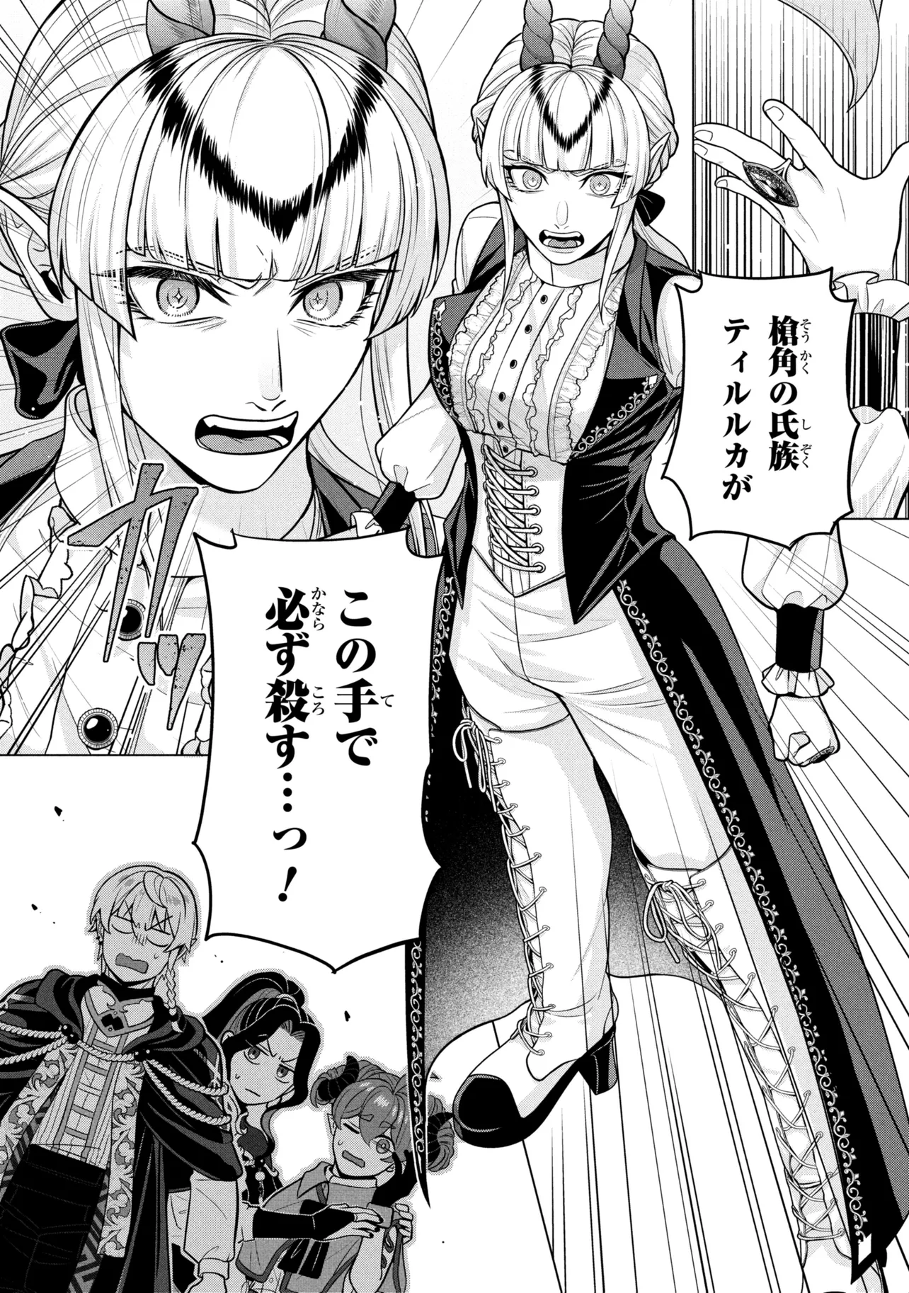 MINEKO TO MAOU ~ISEKAI TENI NO WAKAGAERI SAIKYOU BAASAN, SAIJAKU MAOU TO YONAOSHI SURU~ RAW Chapter 8.1 page 10 - nihonkuni.com