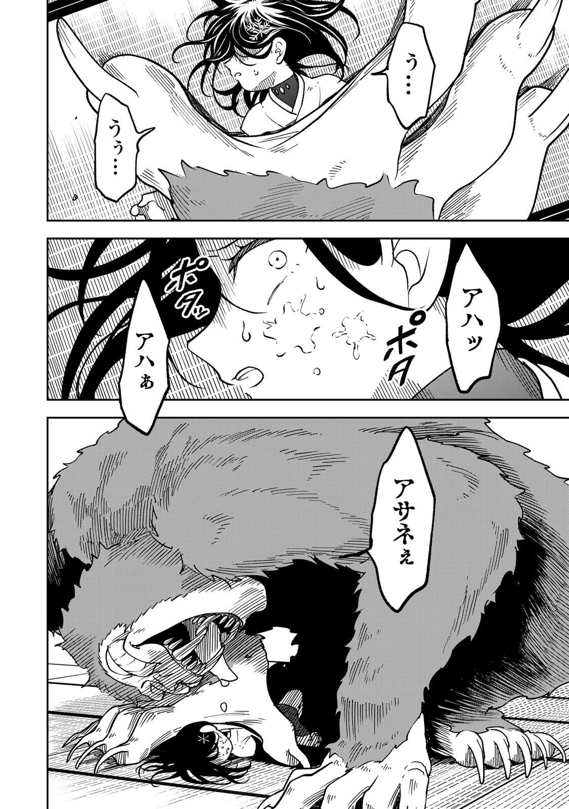 【BAKUADO】 UMARETA CHOKUGO KARA SAIKYOU AKURYOU TO NOU NAI BATTLE SHITETARA MARYOKU-RYOU GA SOKUTEI KANOU-IKI WO KOETEMASHITA ~AKUTSU NO KO NO KENKYO NA HADOU~ RAW Chap 15 - Pic 12