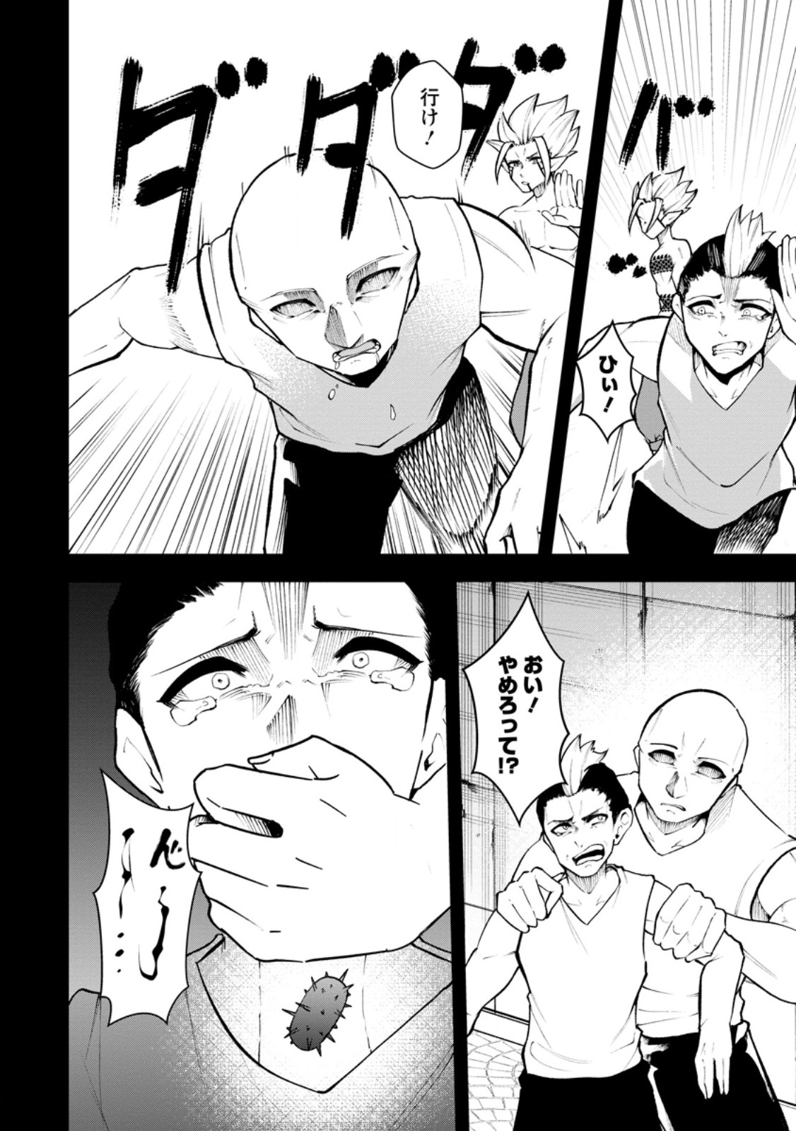SUCCUBUS TAMER'S NO ISEKAI MUSOU ~ GENJUTSU TACHI NO CHI WO HIKU SAIKYOU NO SAKYUBASU TO HAZIMERU MAZOKU RYOU KAITAKU ~ RAW Chap 32.1 - Pic 8