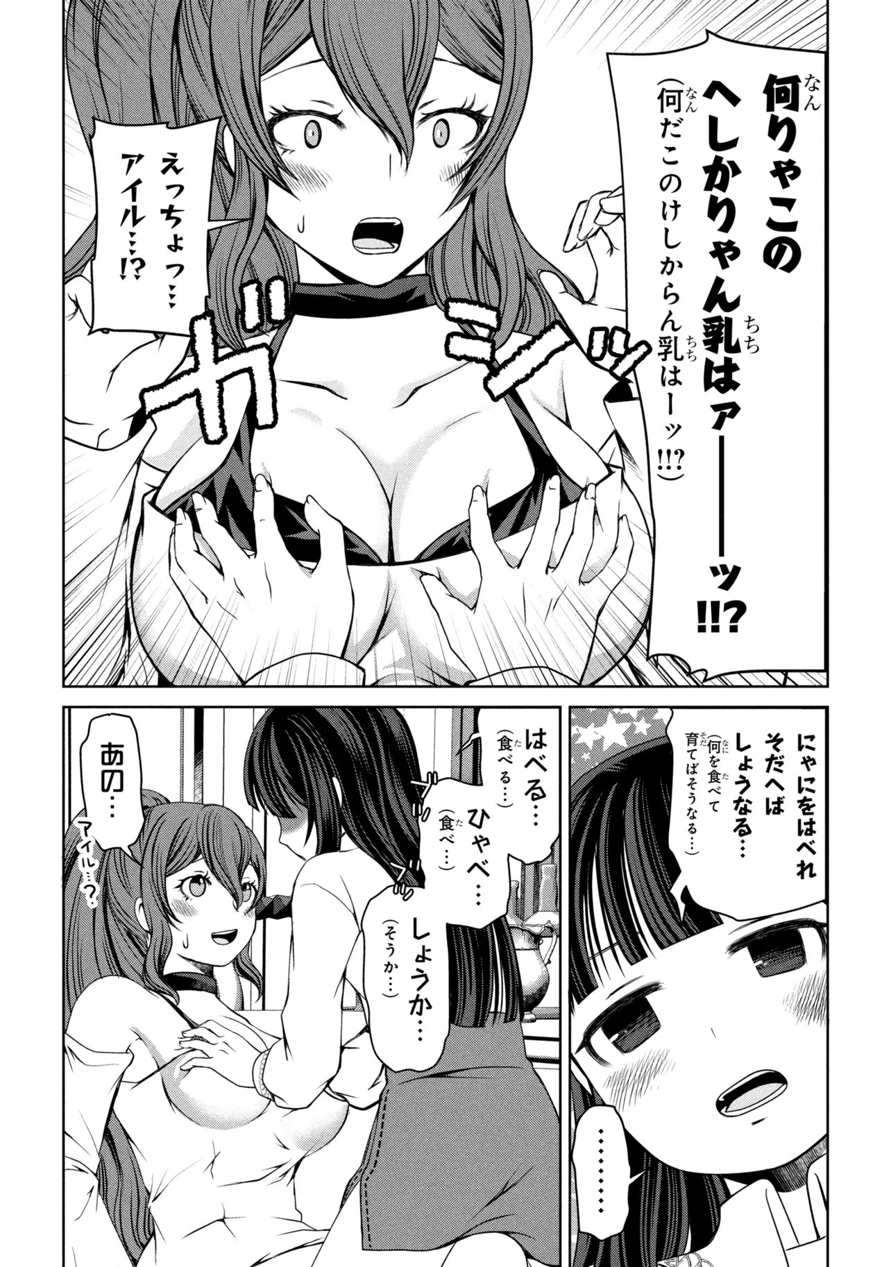 JIYUU NI IKIYOU TO TENSEI SHITARA, SHIJOU 4-NINME NO KENJA-SAMA DESHITA!? Chapter 13.2 page 7 - nihonkuni.com