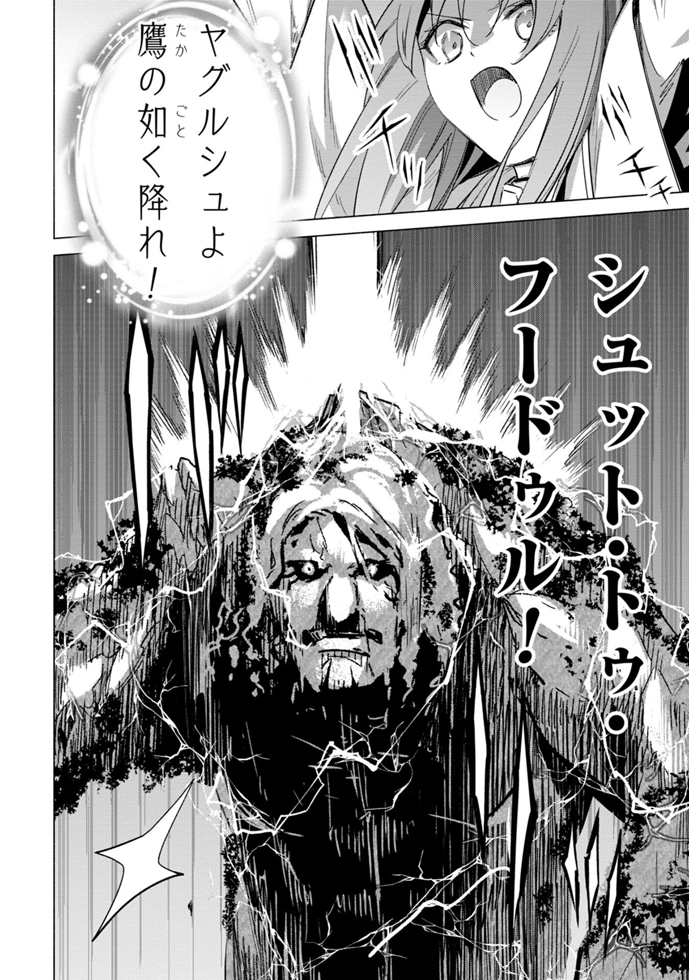 KYUUTEI MADOUSHI MINARAI WO YAMETE, MAHOU ITEM SHOKUNIN NI NARIMASU Chap 13 - Pic 6