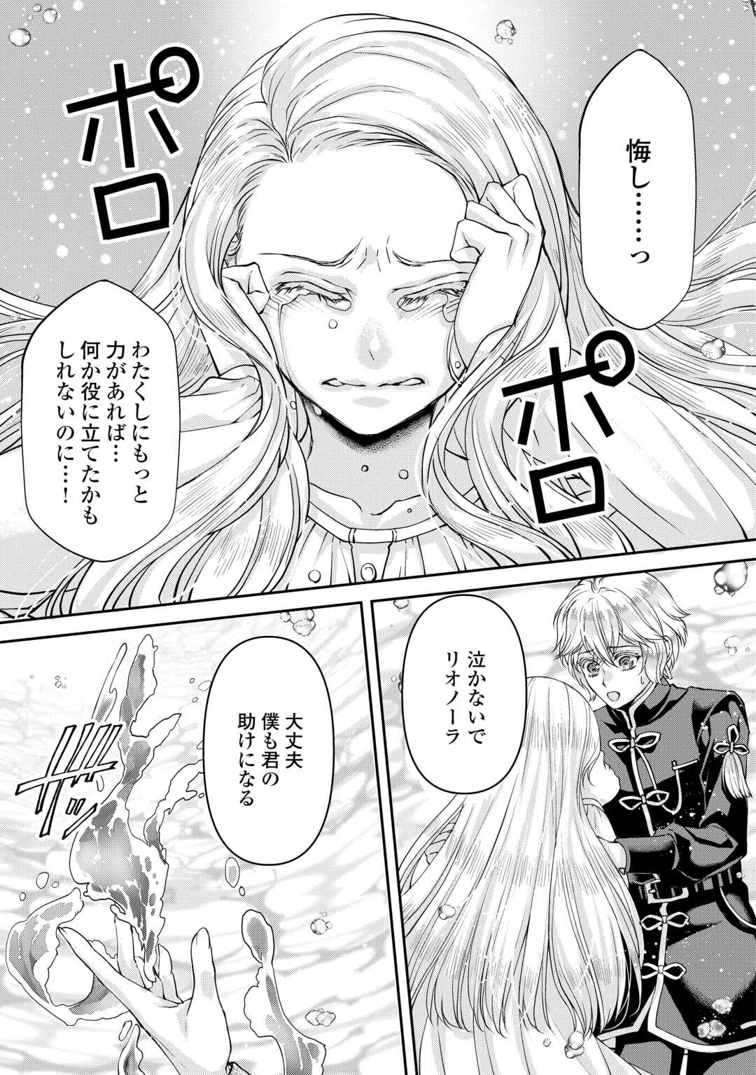 OSHI WO MIKATA NI TSUKETARA SAIKYOU DATTE SHITTE MASHITAKA? Chapter 7 page 7 - nihonkuni.com