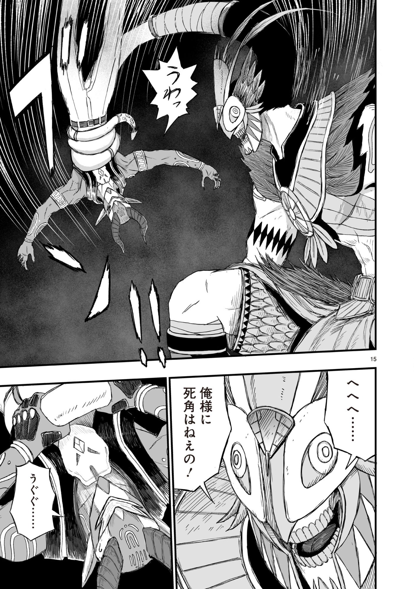 GOTOU-SENSEI TO INISHIE NO TSUNO Chapter 20 page 15 - nihonkuni.com