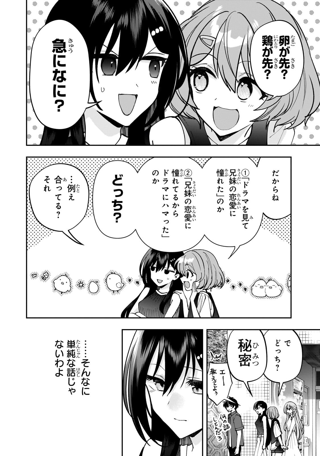 NET NO "OSHI" TO REAL NO "OSHI" GA TONARI NI HIKKOSHITE KITA Chapter 29.1 page 8 - nihonkuni.com