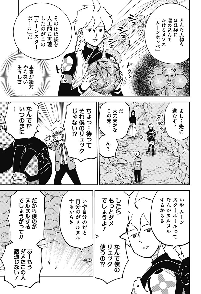 GUNZE ARABAKI'S MAGNIFICENTLY MANIACAL MENAGERIE! - RAW Chap 21 - Pic 3
