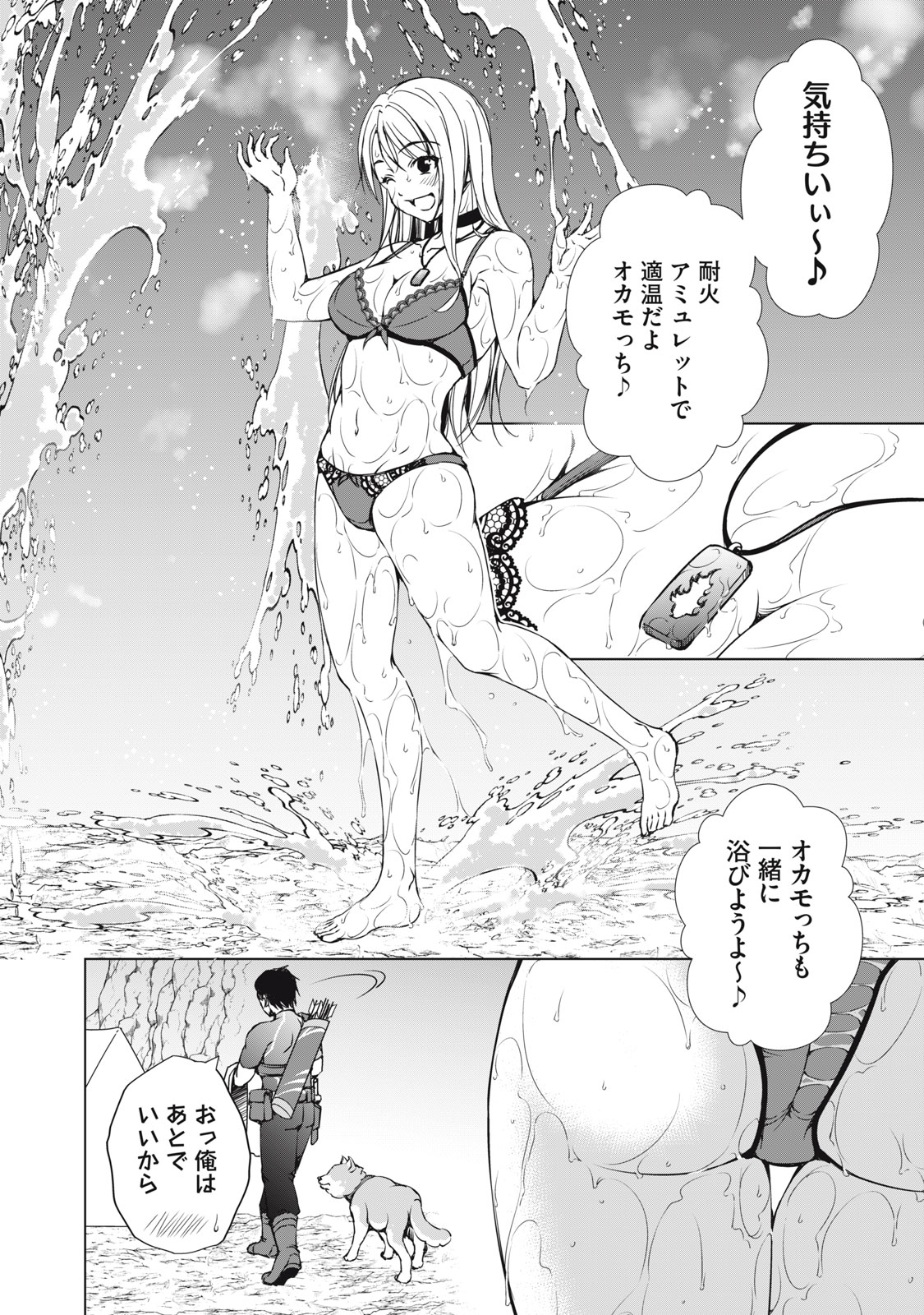 DUNGEON CAMPER NO ORE, GYARU HAISHINSHA WO TASUKETARA BAZUTTA UENI MAINICHI GYARU GA MESHI WO KUI NI KURU Chapter 16 page 16 - nihonkuni.com