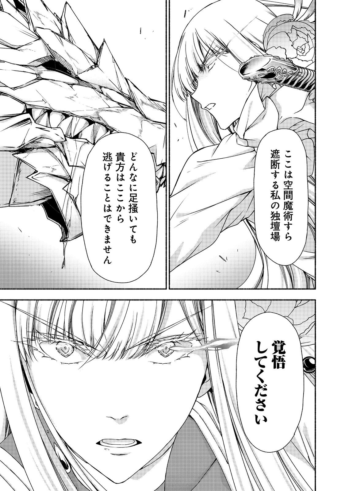 MOTO KIZOKU REIJOU DE MIKON NO HAHA DESUGA, MUSUMETACHI GA KAWAII SUGITE BOUKENSHAGYO MO KU NI NARIMASEN (MANGA) - RAW Chapter 19.1 page 3 - nihonkuni.com