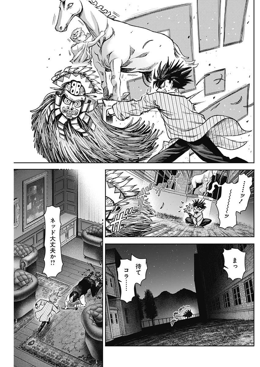 GASU TOU NORAINU TANTEIDAN Chapter 119 page 13 - nihonkuni.com