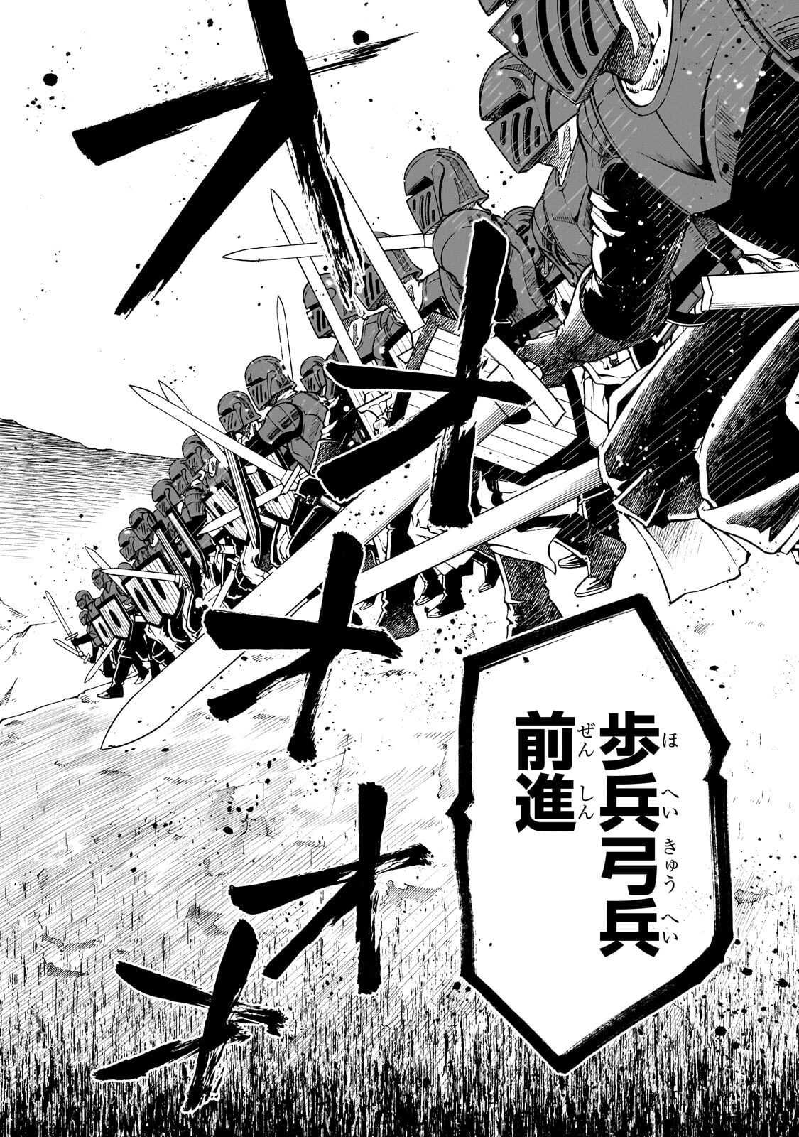 FRIEDRICH NO SENJOU: SHINKOU NO TENSAI GUNSHI, USO KARA HAJIMERU EIYUUTAN Chap 8.2 - Pic 10