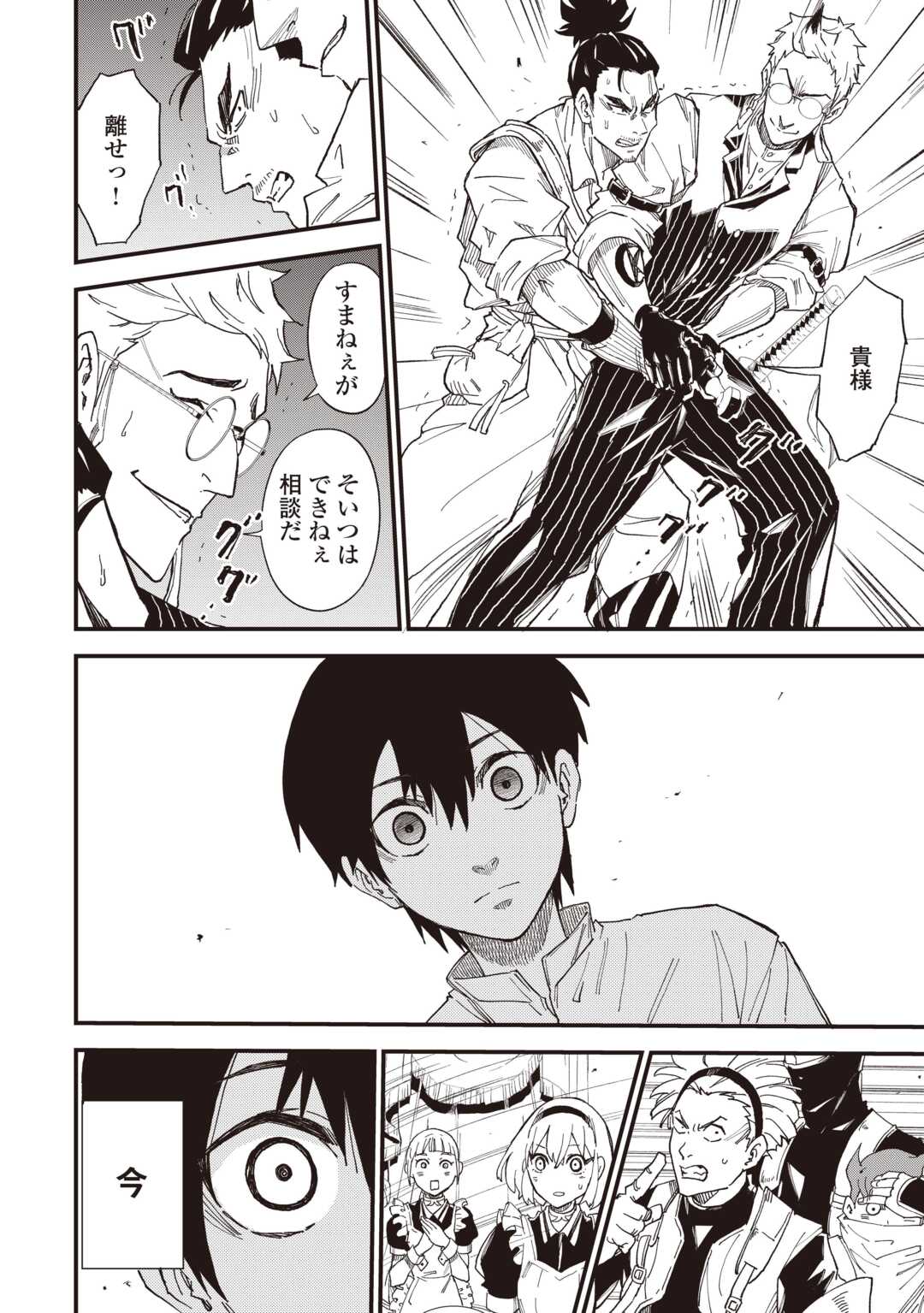 1 × ∞: KEIKENCHI 1 DE LEVEL UP SURU ORE WA, SAISOKU DE ISEKAI SAIKYOU NI NARIMASHITA! Chapter 18 page 8 - nihonkuni.com