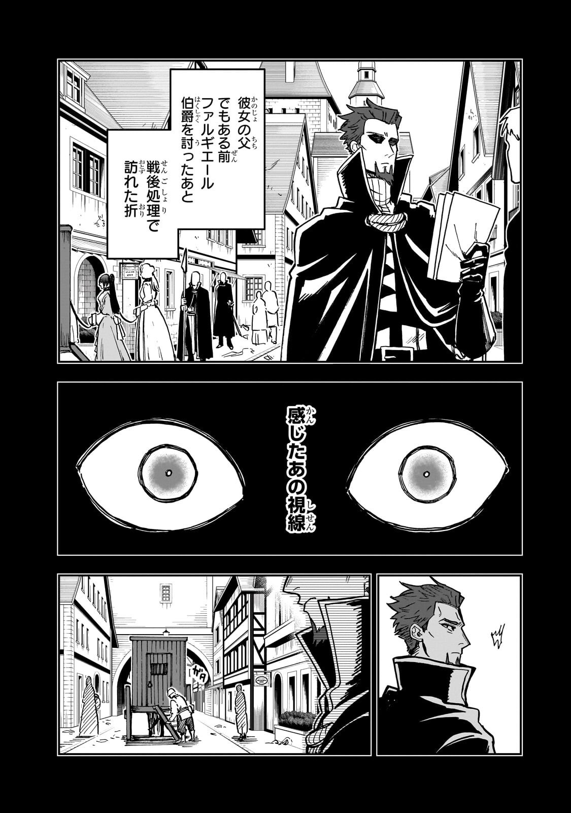 FRIEDRICH NO SENJOU: SHINKOU NO TENSAI GUNSHI, USO KARA HAJIMERU EIYUUTAN Chap 8.2 - Pic 1