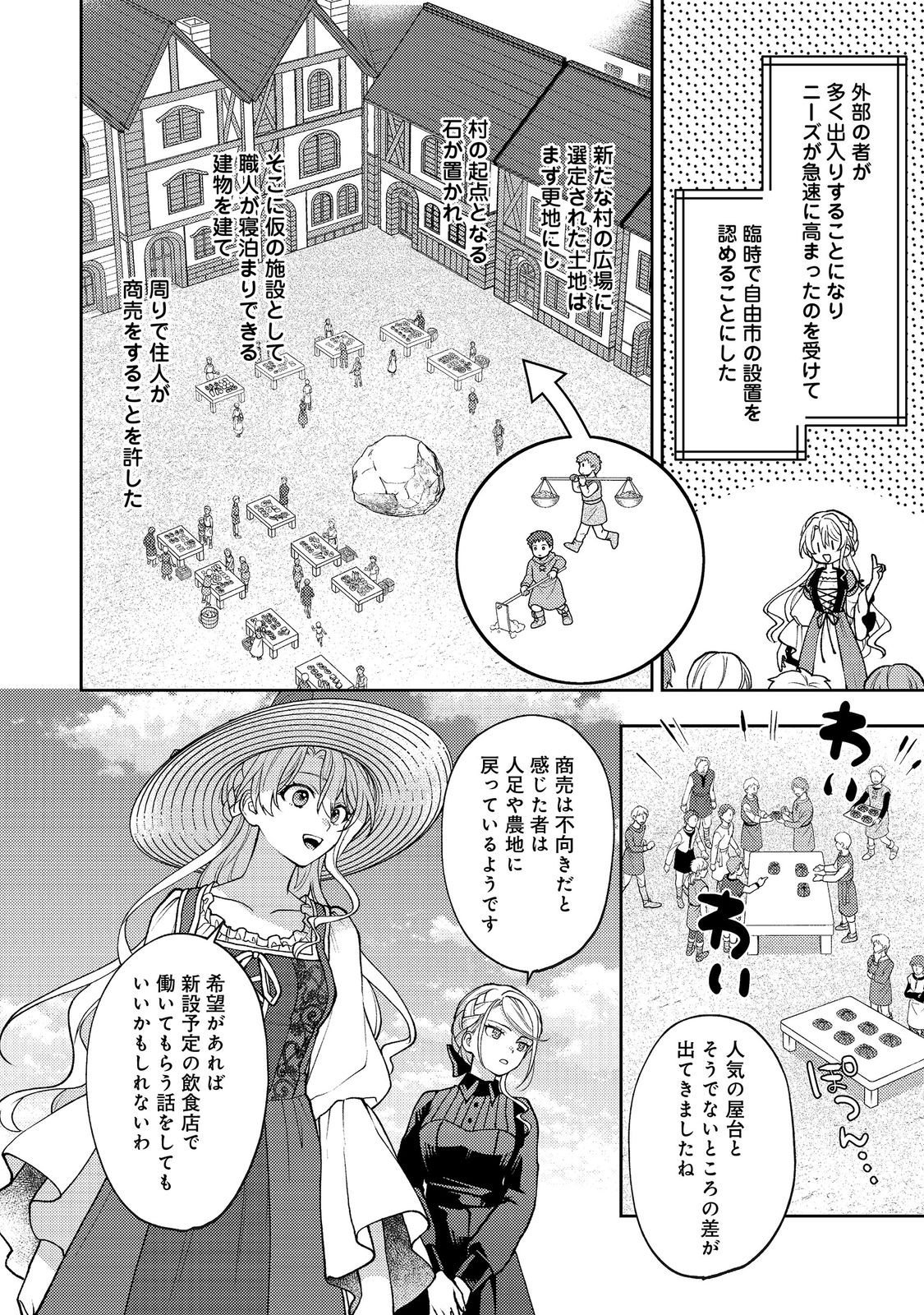 SUTERARE KOSHAKU FUJIN WA, HEIONNA SEIKATSU WO ONOZOMI NO YODESU Chapter 12 page 16 - nihonkuni.com