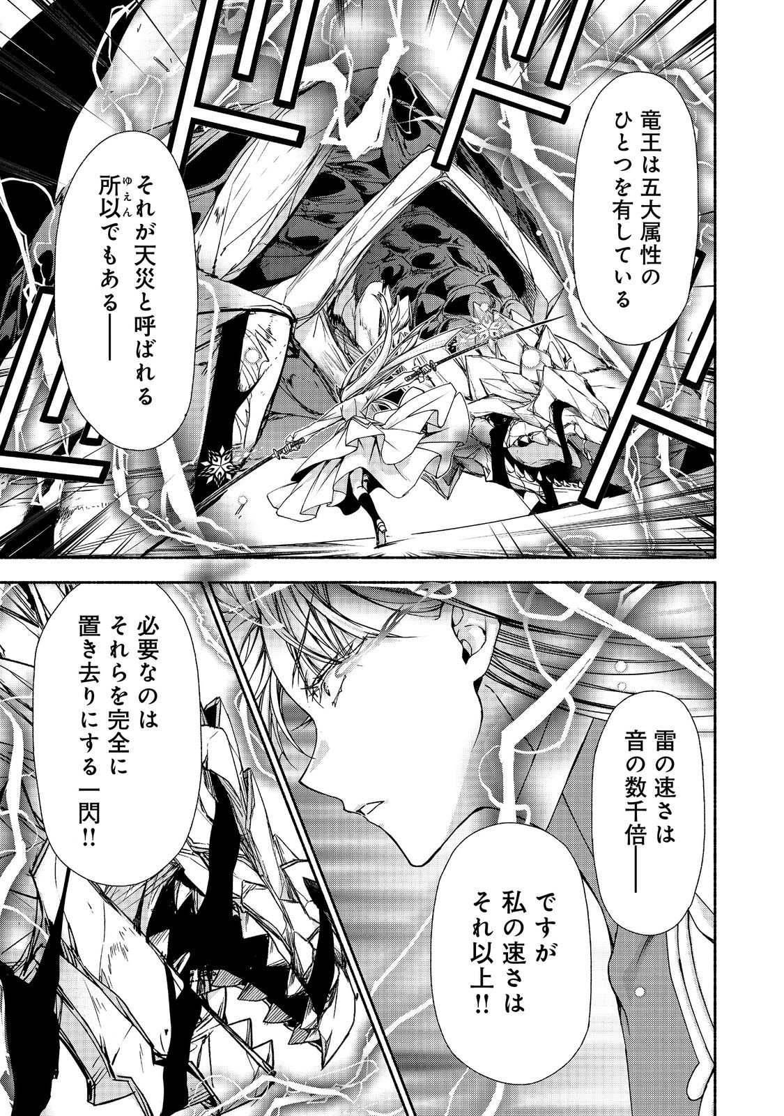 MOTO KIZOKU REIJOU DE MIKON NO HAHA DESUGA, MUSUMETACHI GA KAWAII SUGITE BOUKENSHAGYO MO KU NI NARIMASEN (MANGA) - RAW Chapter 19.1 page 7 - nihonkuni.com