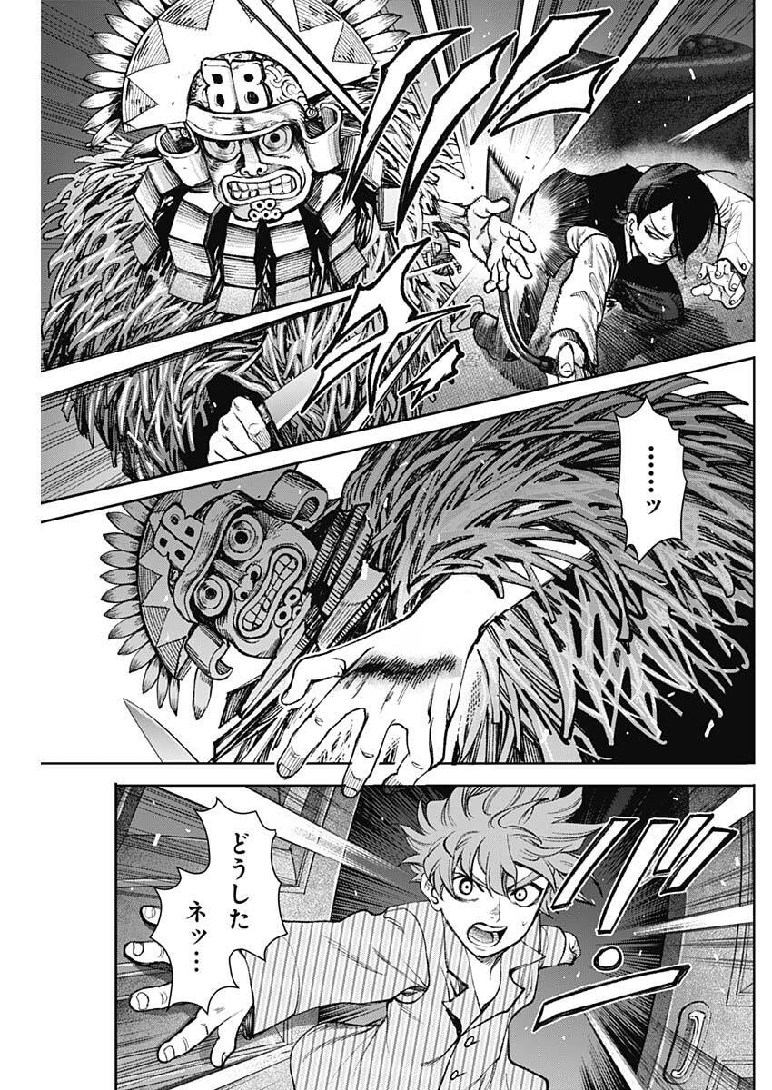 GASU TOU NORAINU TANTEIDAN Chapter 119 page 7 - nihonkuni.com