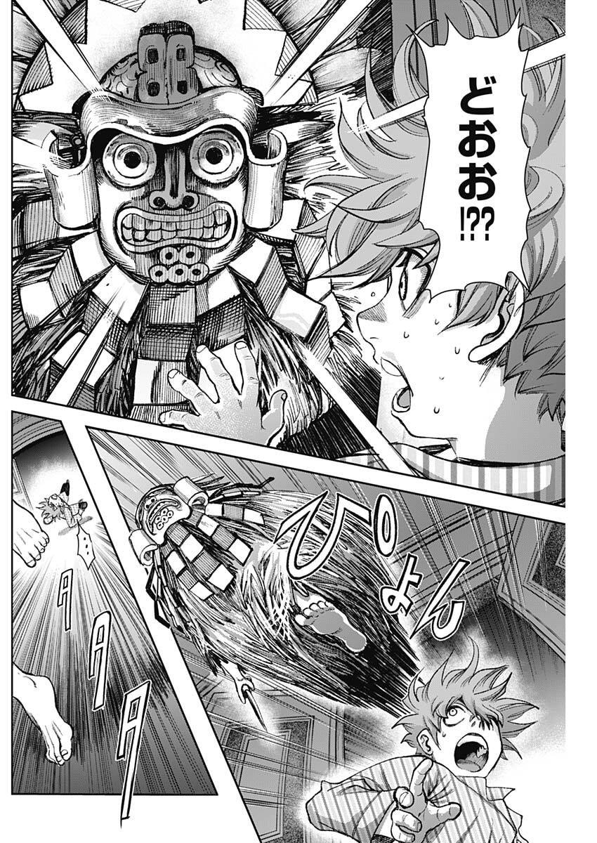 GASU TOU NORAINU TANTEIDAN Chapter 119 page 8 - nihonkuni.com