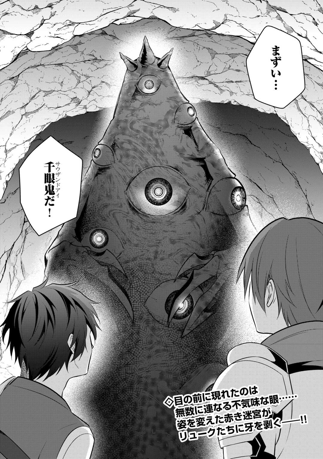 KANDOU KIZOKU NA ORE NO KUZU GIFT GA TSUYOSUGIRU! Chap 17 - Pic 24
