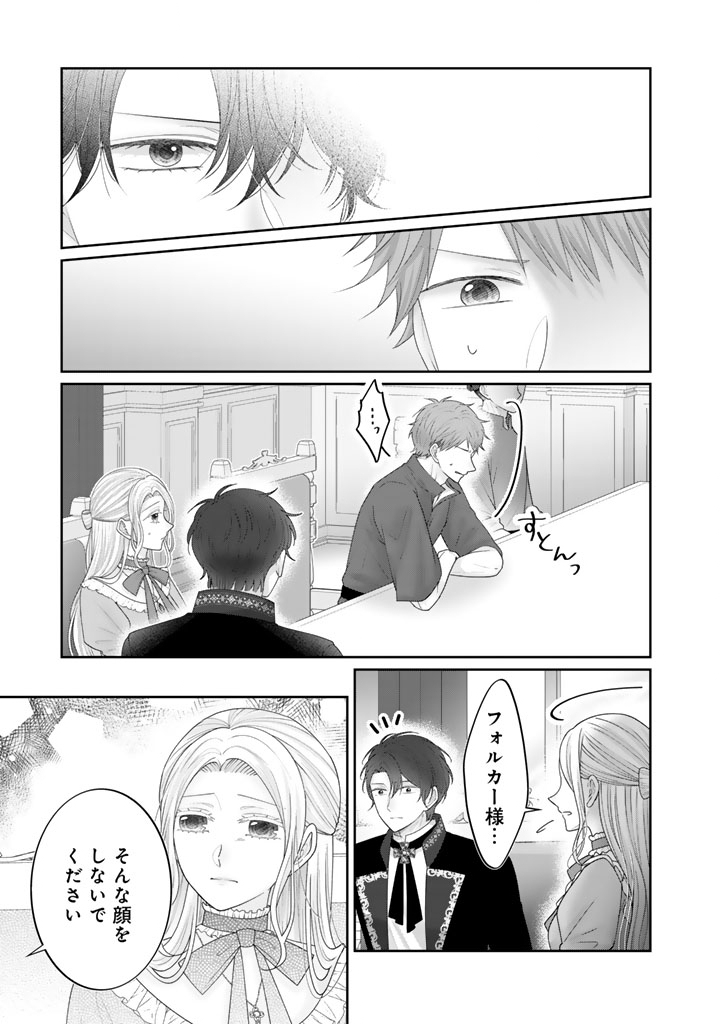 SHIITAGE RARE OUJO NI TENSEI SHIMASHITA GA, RYUUJIN NO KAGO WO MOTSU SAIKYOU KISHI-SAMA NI AISARETE SHIAWASE DESU Chapter 24 page 5 - nihonkuni.com