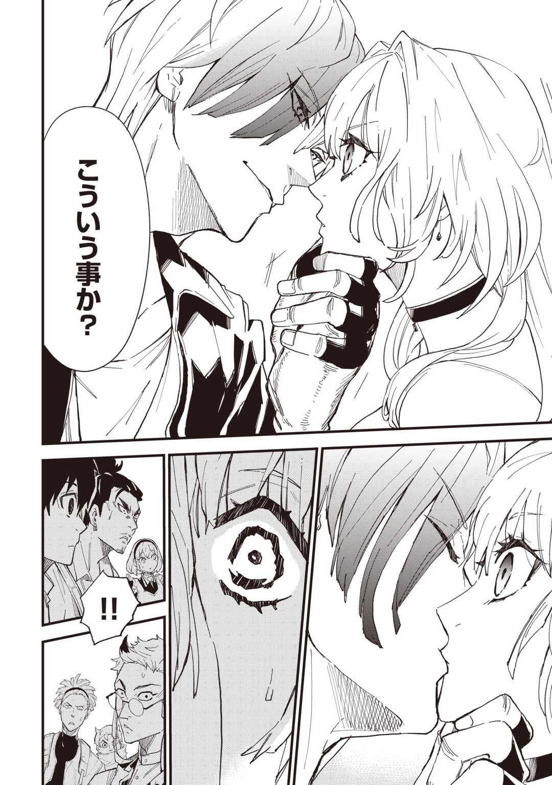 1 × ∞: KEIKENCHI 1 DE LEVEL UP SURU ORE WA, SAISOKU DE ISEKAI SAIKYOU NI NARIMASHITA! Chapter 18 page 6 - nihonkuni.com