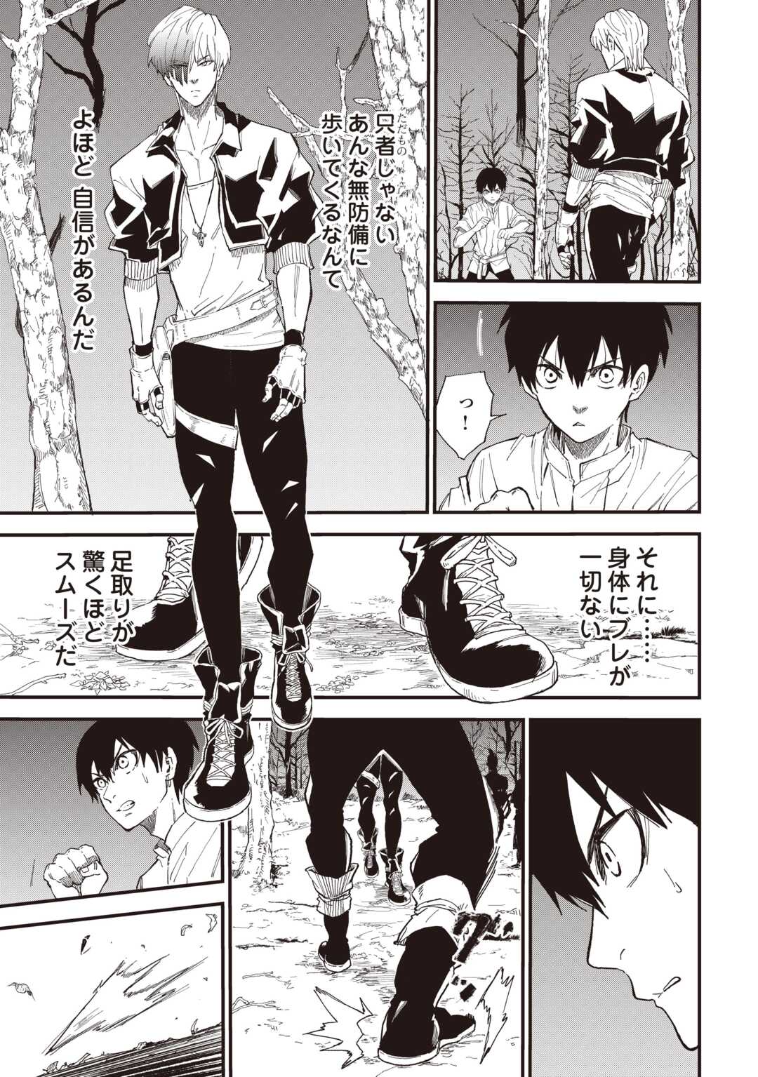 1 × ∞: KEIKENCHI 1 DE LEVEL UP SURU ORE WA, SAISOKU DE ISEKAI SAIKYOU NI NARIMASHITA! Chapter 18 page 15 - nihonkuni.com