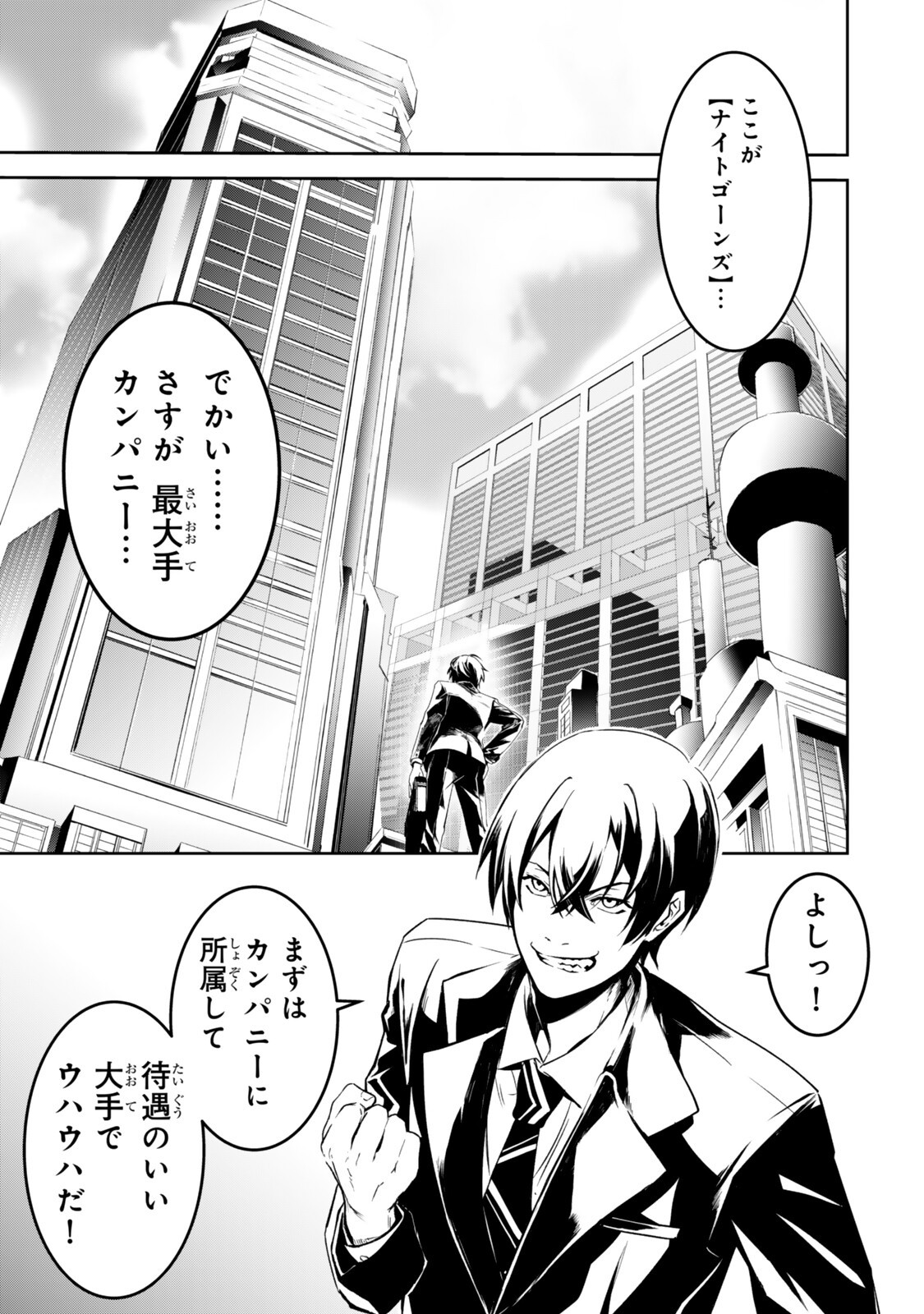 ZENSEI GA SAIKYOU MADOUSHI DATTA ORE, ISEKAI MAHOU DE MUSOU SURU! Chap 2 - Pic 9